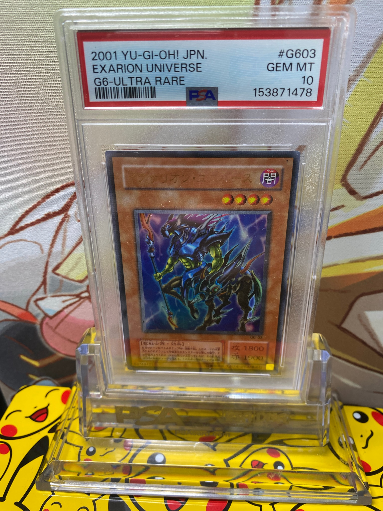 イグザリオン・ユニバース UR [G6-03](遊戯王デュエルモンスターズ6 エキスパート2)