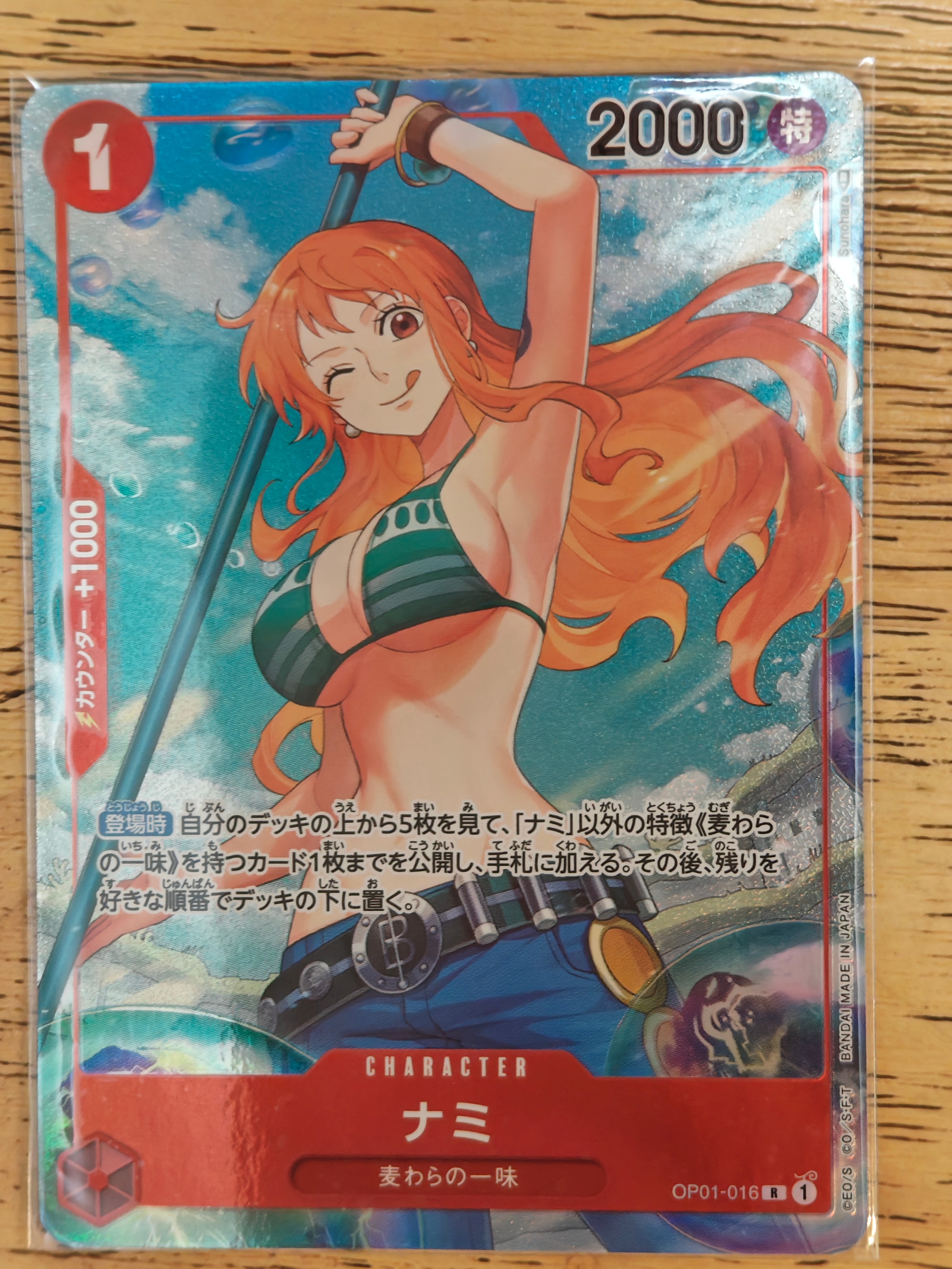 サンジ C [ST10-004](プロモーションカード「8パックバトル 優勝記念品