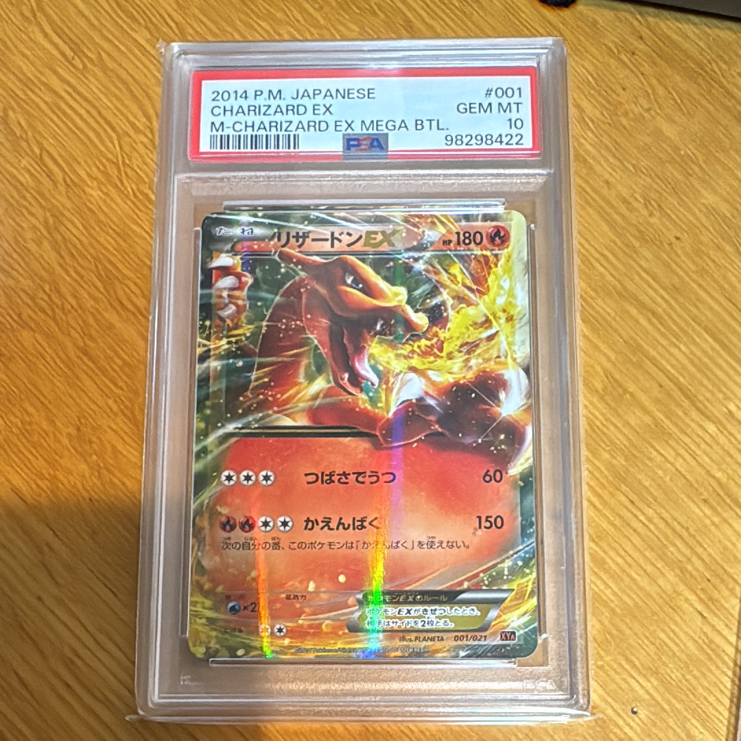 リザードンEX [XYA 001/021](メガバトルデッキ60「メガリザードンEX」)