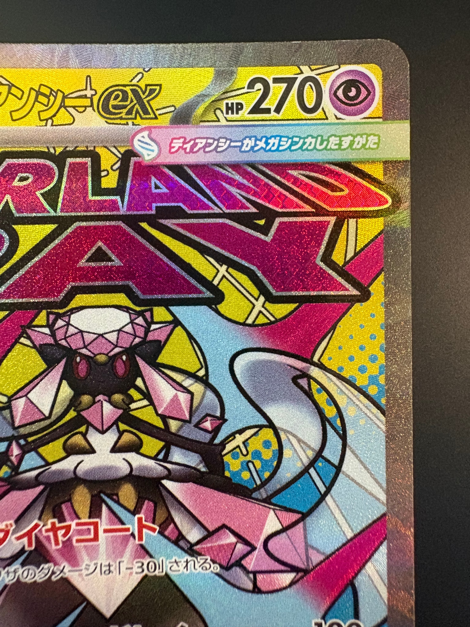 PSA10】ピカチュウ C [SM3+ 029/072](強化拡張パック「ひかる伝説」) 1