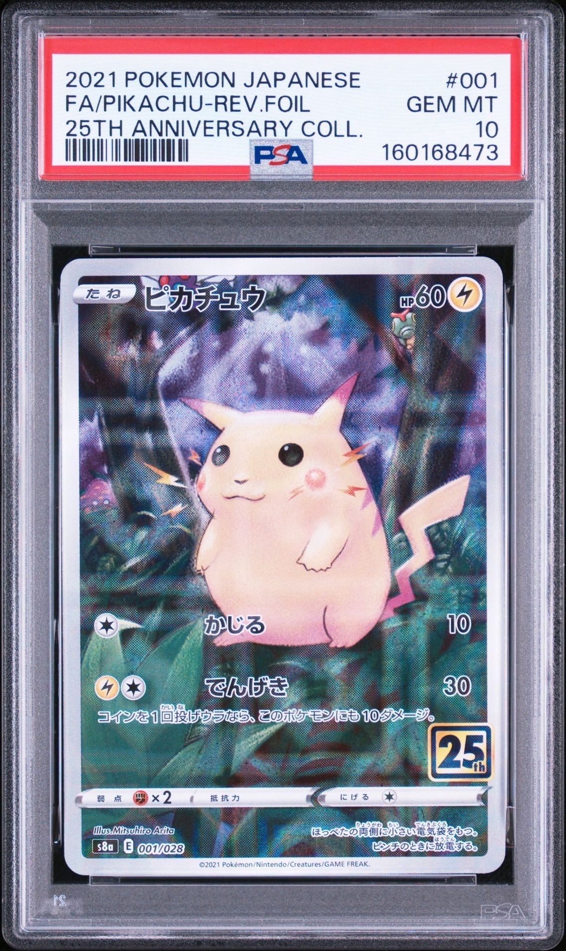ブルーの探索 SR[SM9b 061/054](強化拡張パック「フルメタルウォール