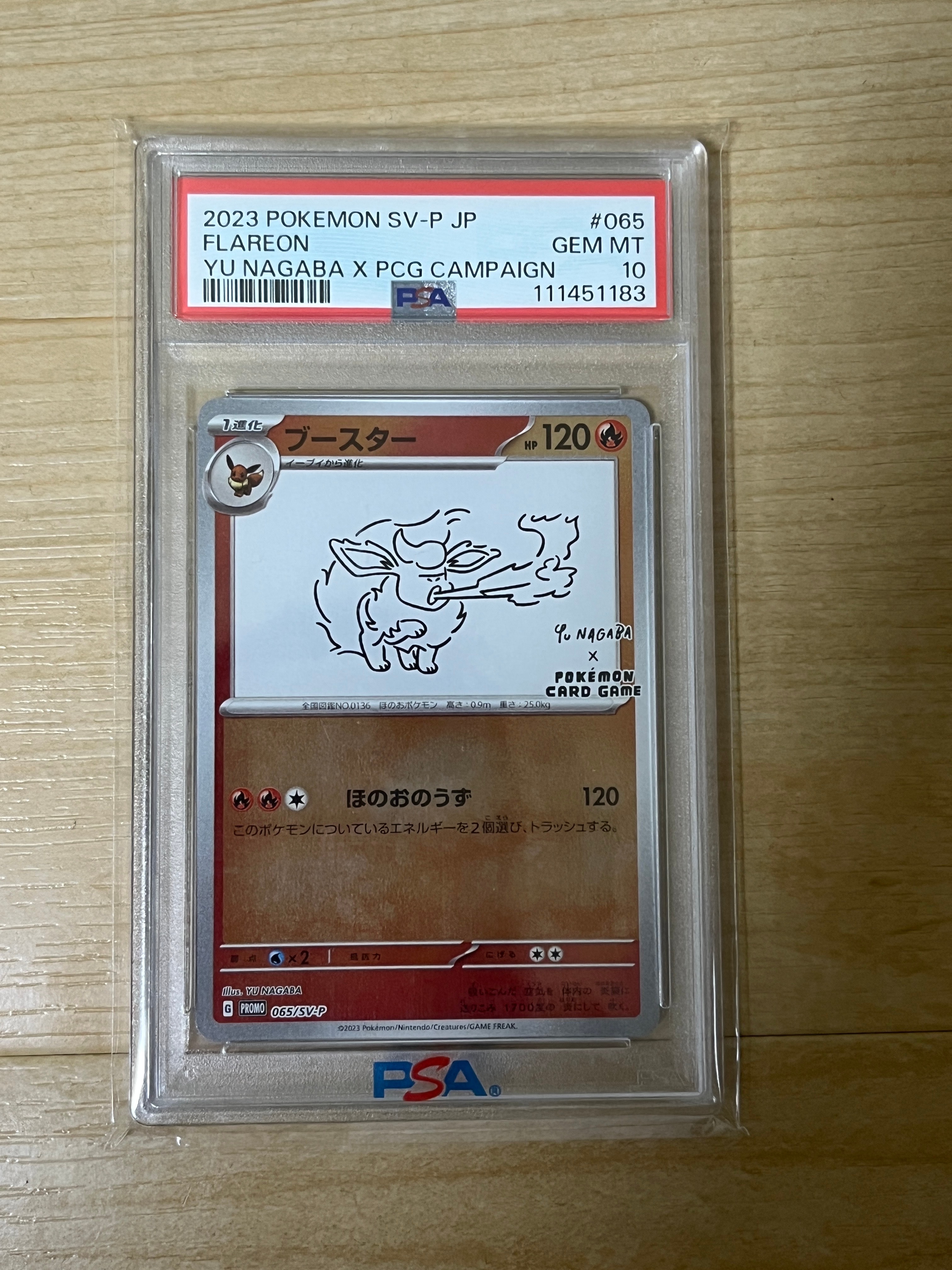 PSA10】ブースター: プロモ [SV-P 065](「YU NAGABA×ポケモンカード