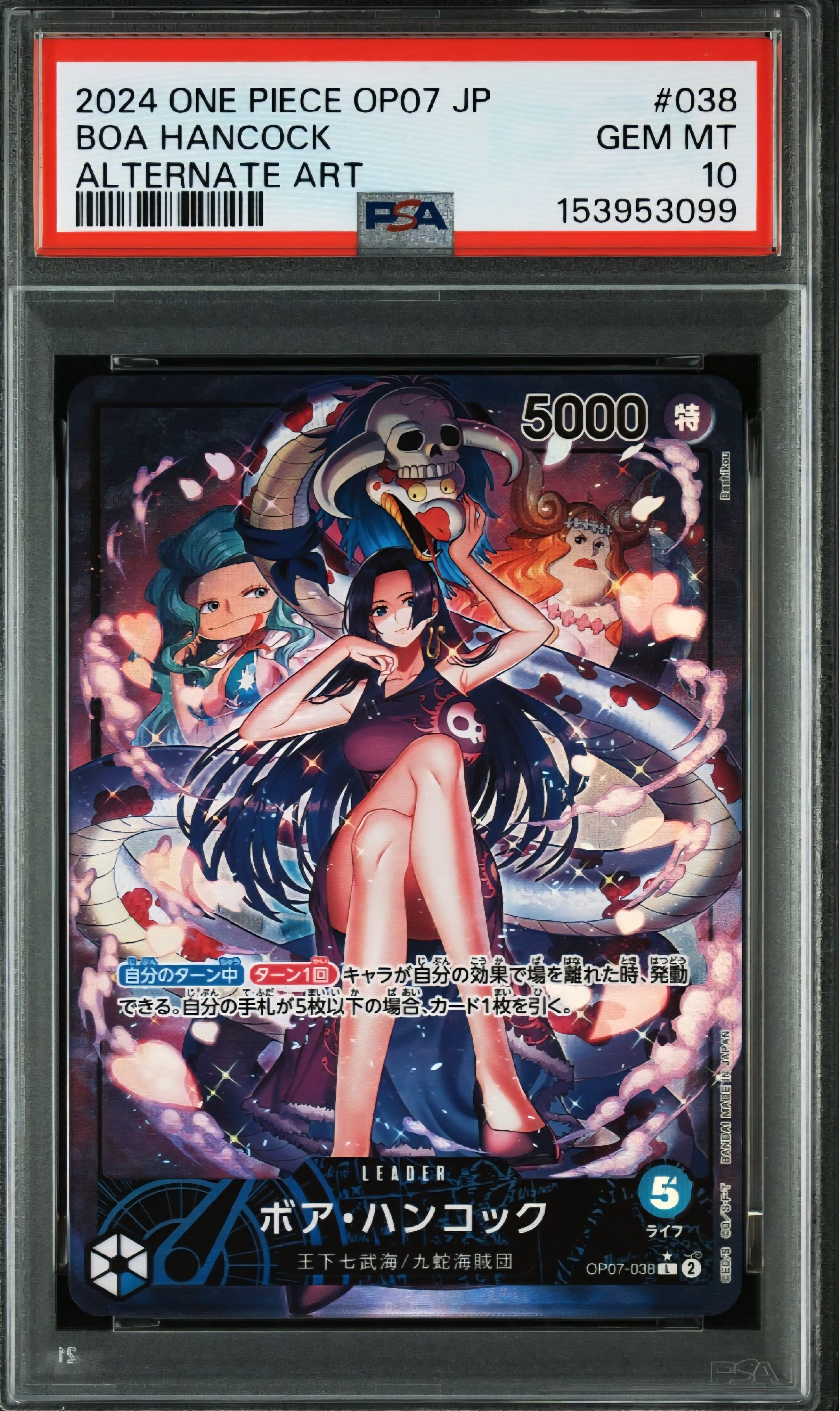 PSA10】ボア・ハンコック L-P [OP07-038] (ブースターパック 500年後の
