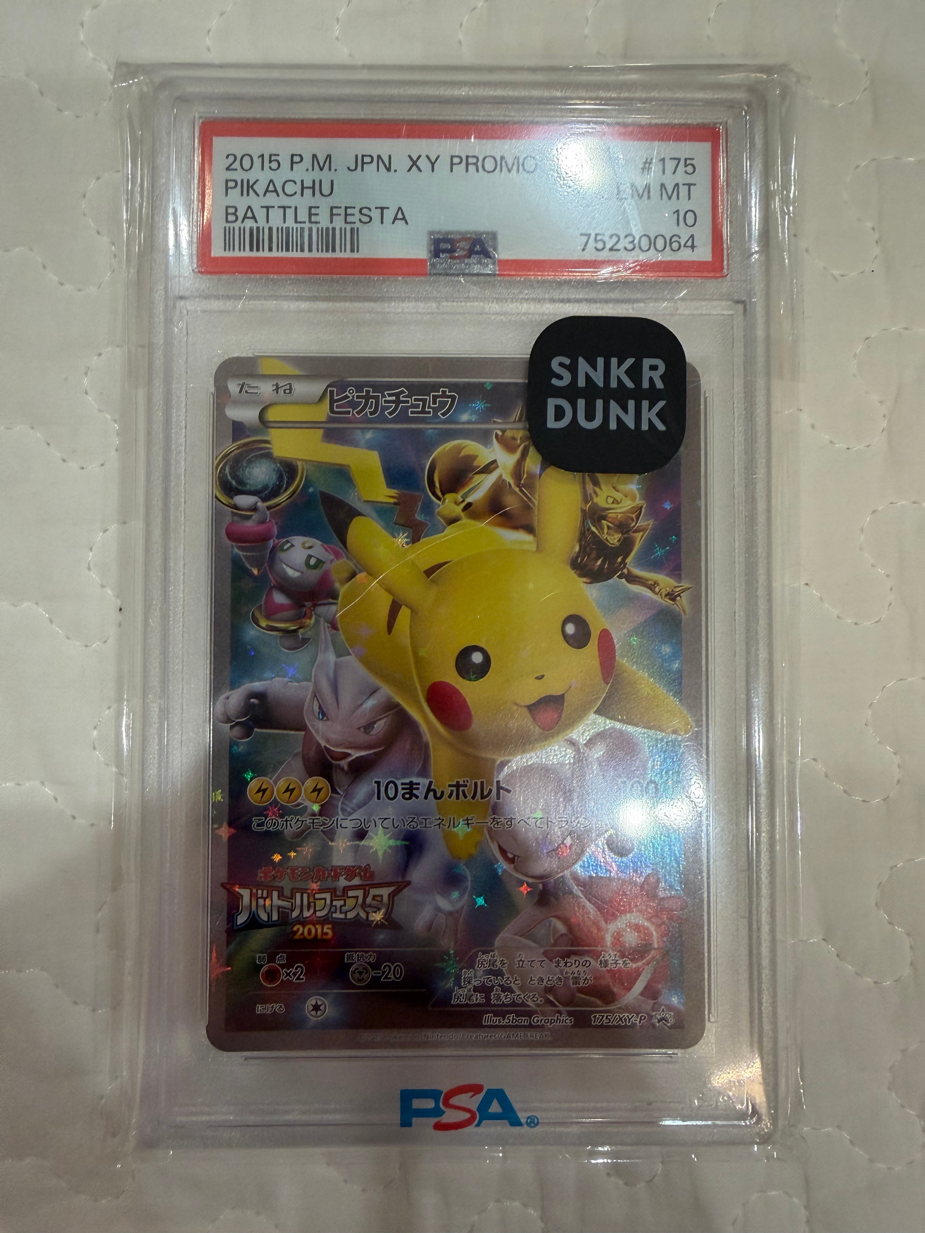 ピカチュウ: バトルフェスタ2015プロモ[XY-P 175/XY-P](プロモーションカード「XY-P」)