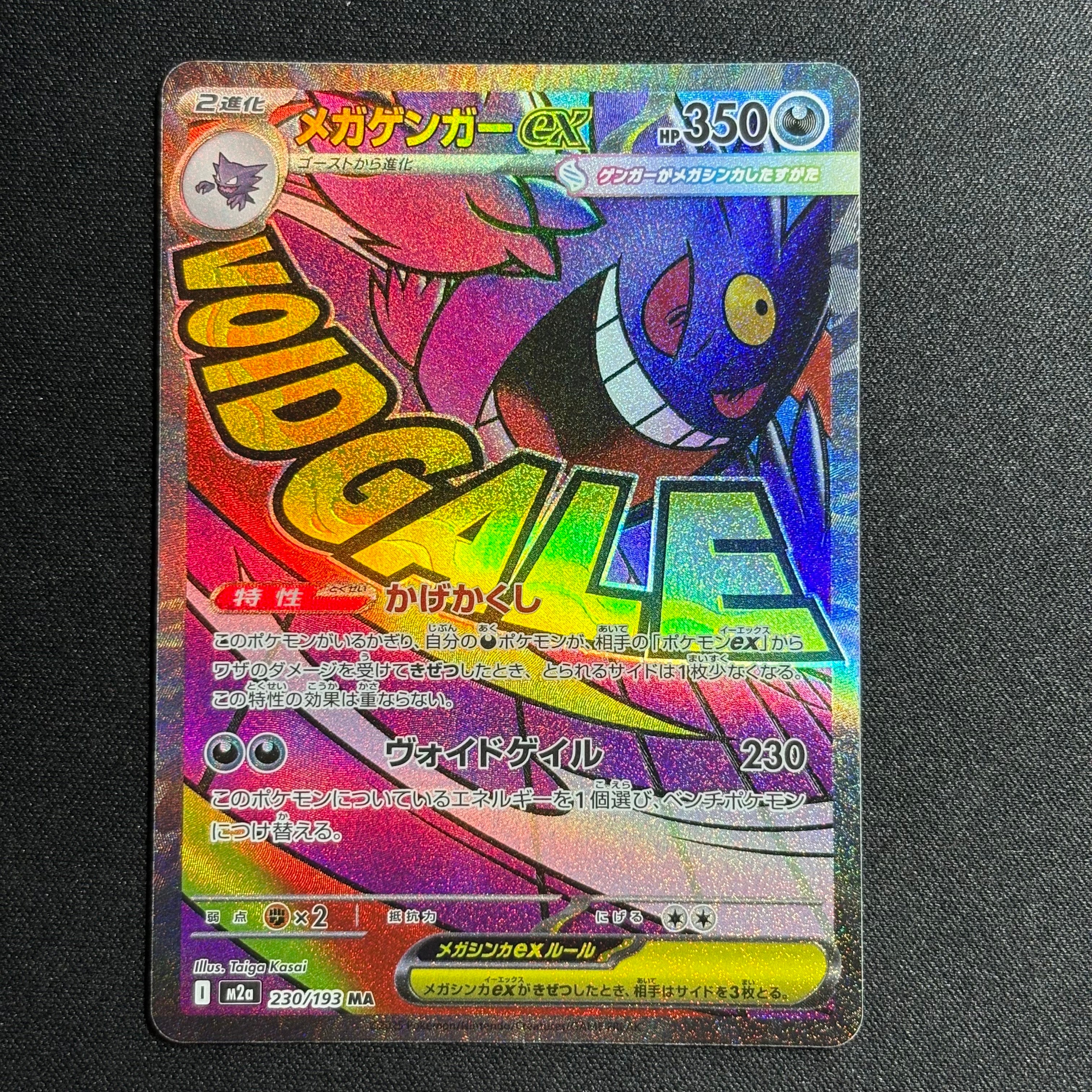 ソルガレオ&ルナアーラGX (リーリエ) SR :SA (ソルルナGX) [SM11b 063