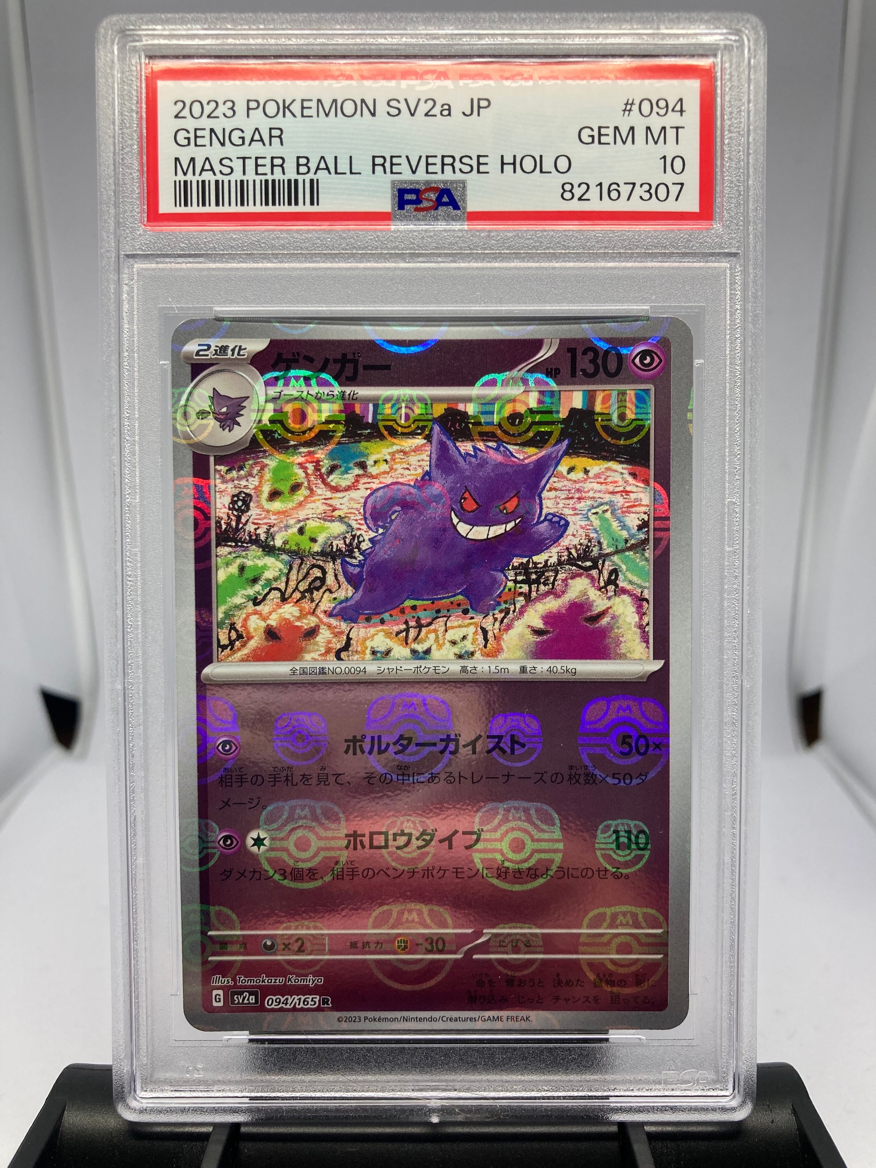 Gengar Master Ball psa10 PSA 10 Gengar 094&frasl;165 Master Ball Mirror Holo SV2a Pokemon Card