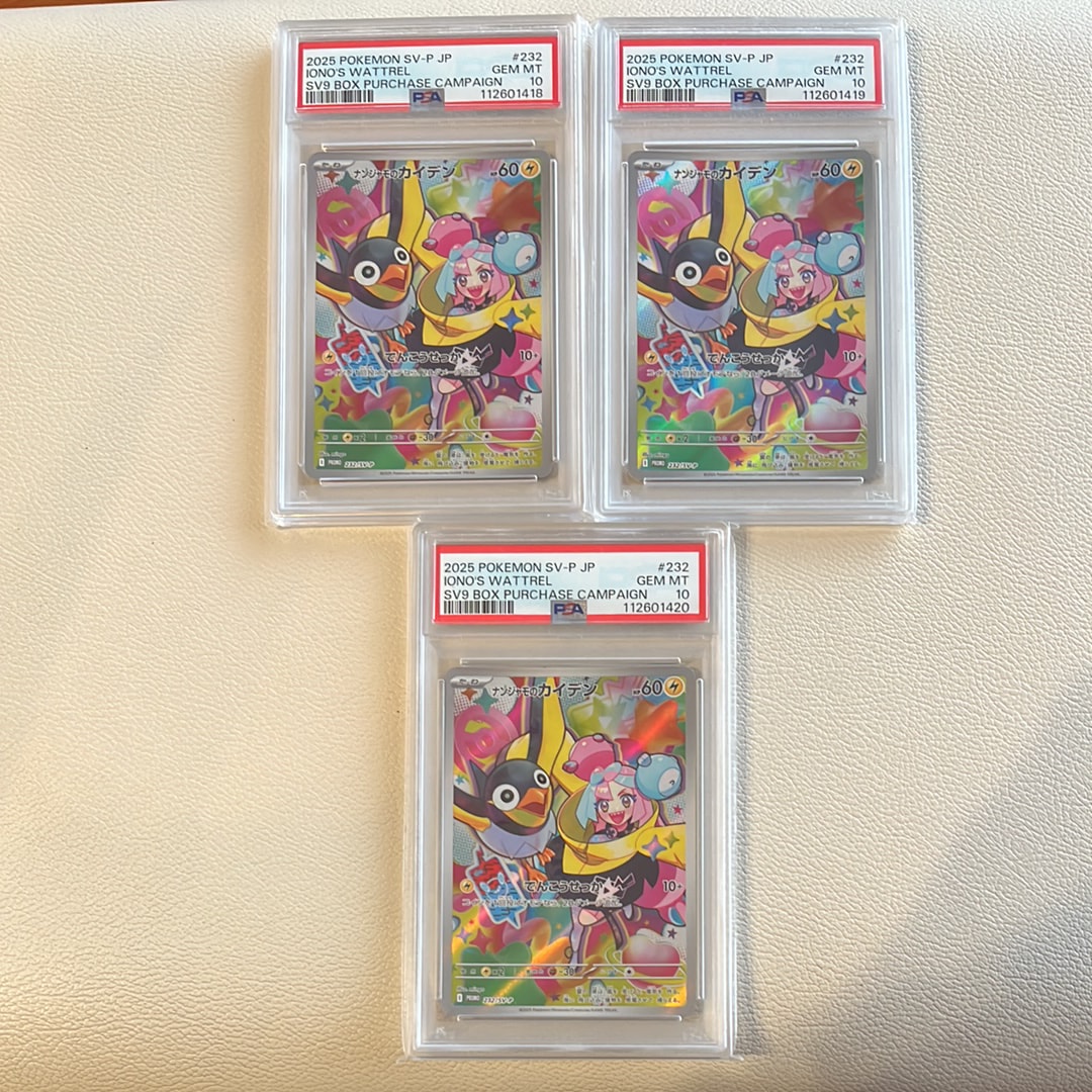 ナンジャモのカイデン P [SV-P 232](プロモーションカード「拡張パック バトルパートナーズ Box購入キャンペーン」)