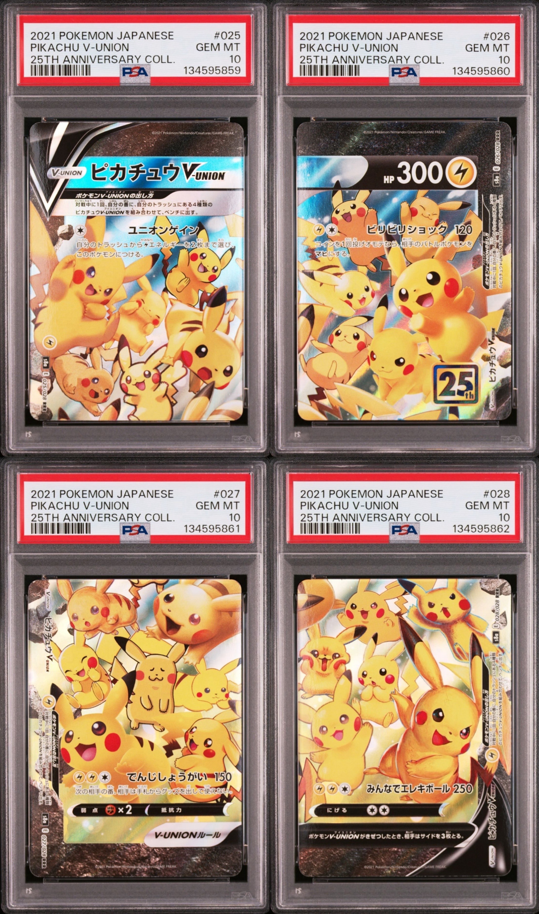 PSA10】ピカチュウV-UNION RRR[s8a 025-028/028](拡張パック「25th