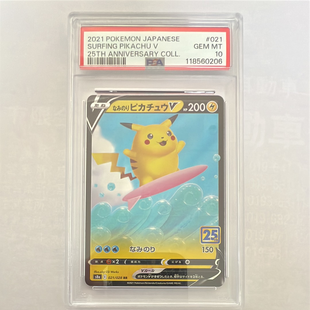 ピカチュウ&ゼクロムGX SR[SM9 100/095](拡張パック「タッグボルト