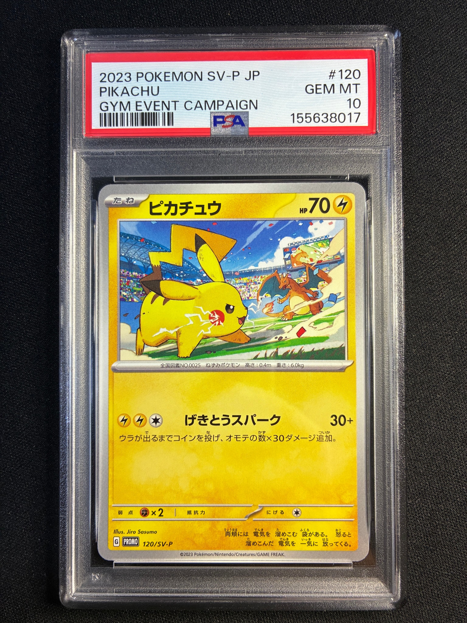 PSA9】ピカチュウ: プロモ [SV-P 120](プロモーションカード「SV-P