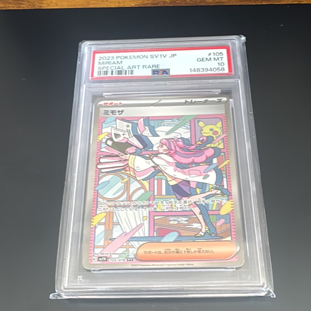 ハイパーボール UR[S9 126/100](拡張パック「スターバース」)の新品