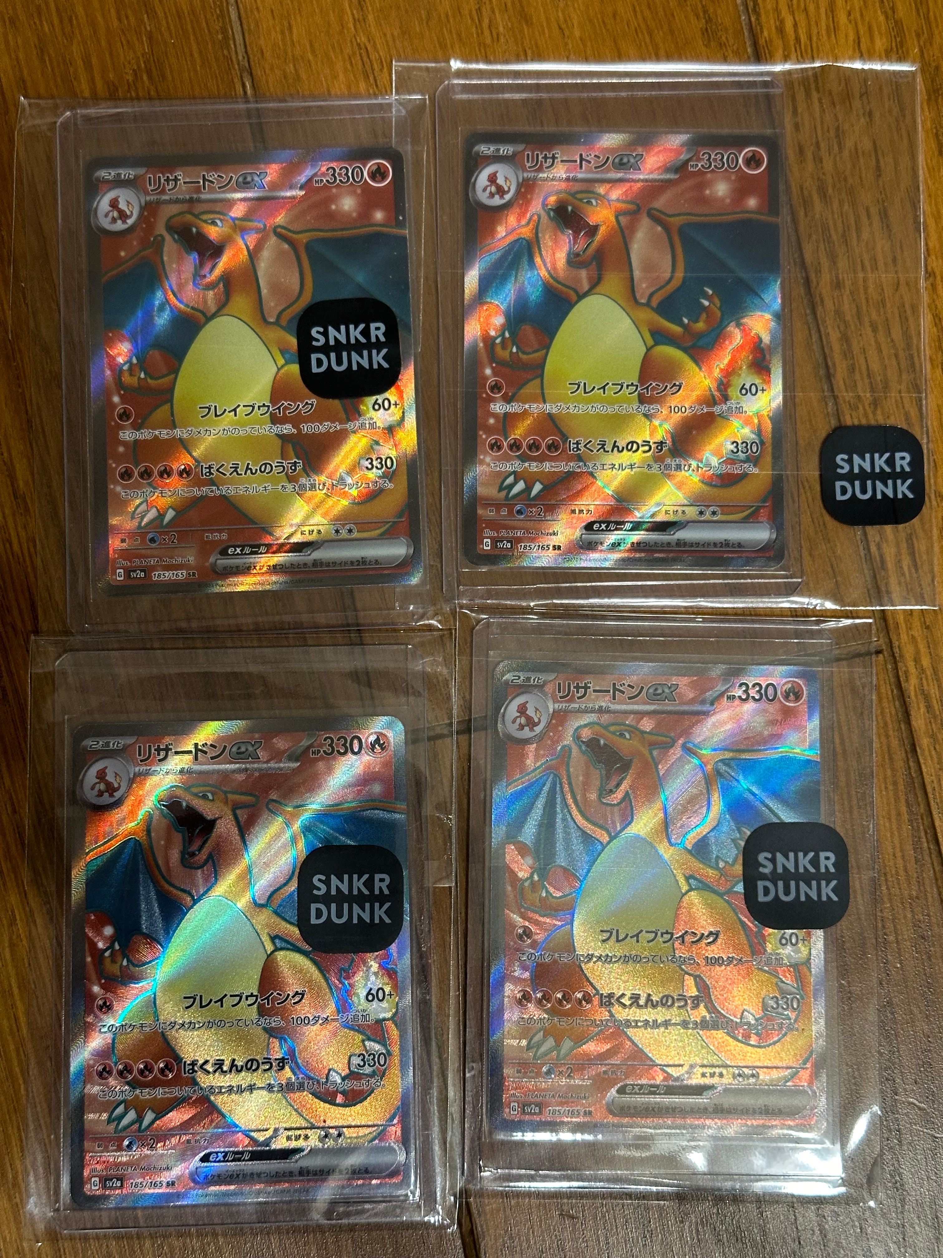 リザードンex SR[SV2a 185/165](強化拡張パック「ポケモンカード151」)