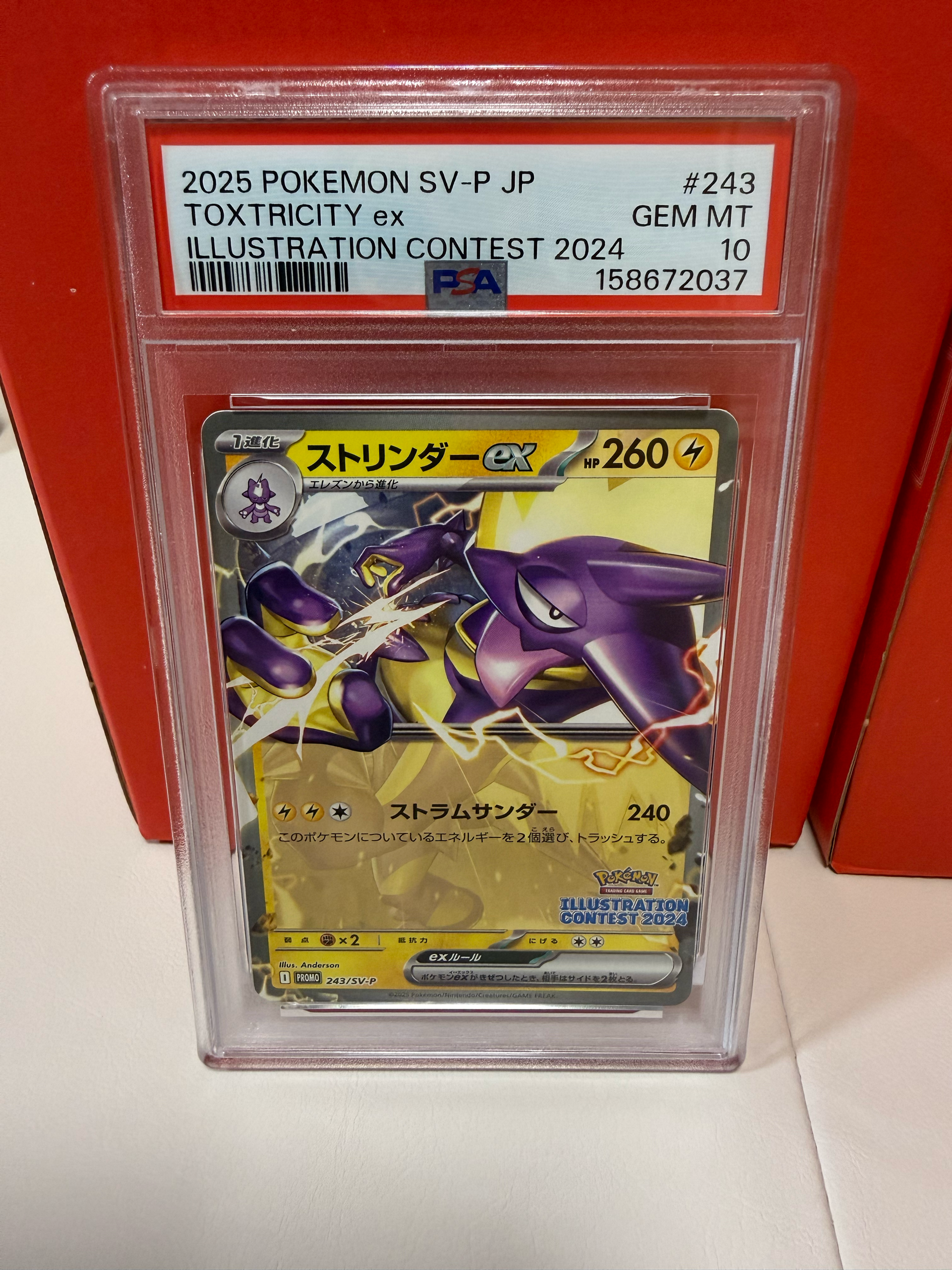 PSA10】ストリンダーex [SV-P 243](プロモカードパック