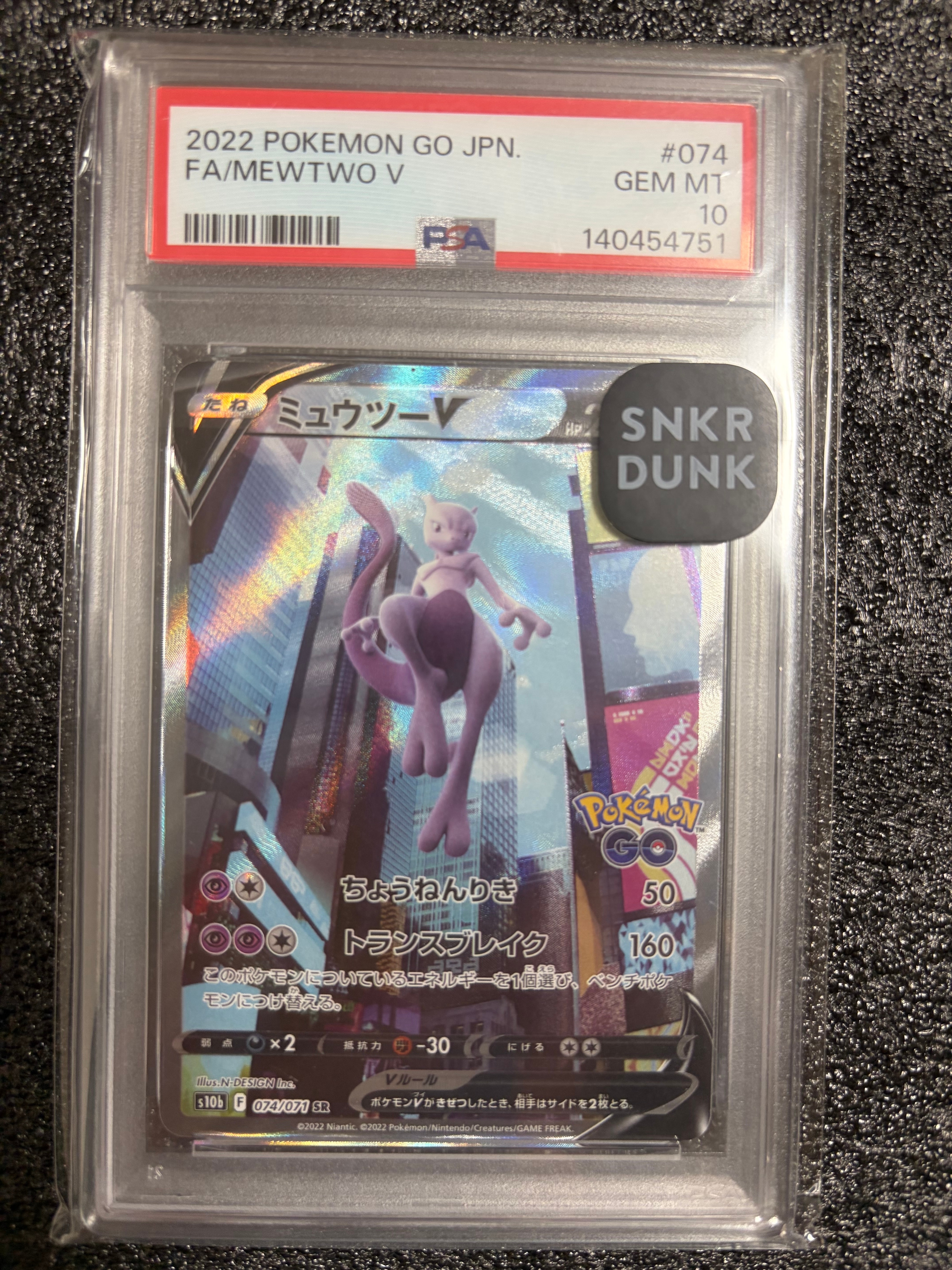 ミュウツーV SR: SA[S10b 074/071](強化拡張パック「Pokemon GO」)