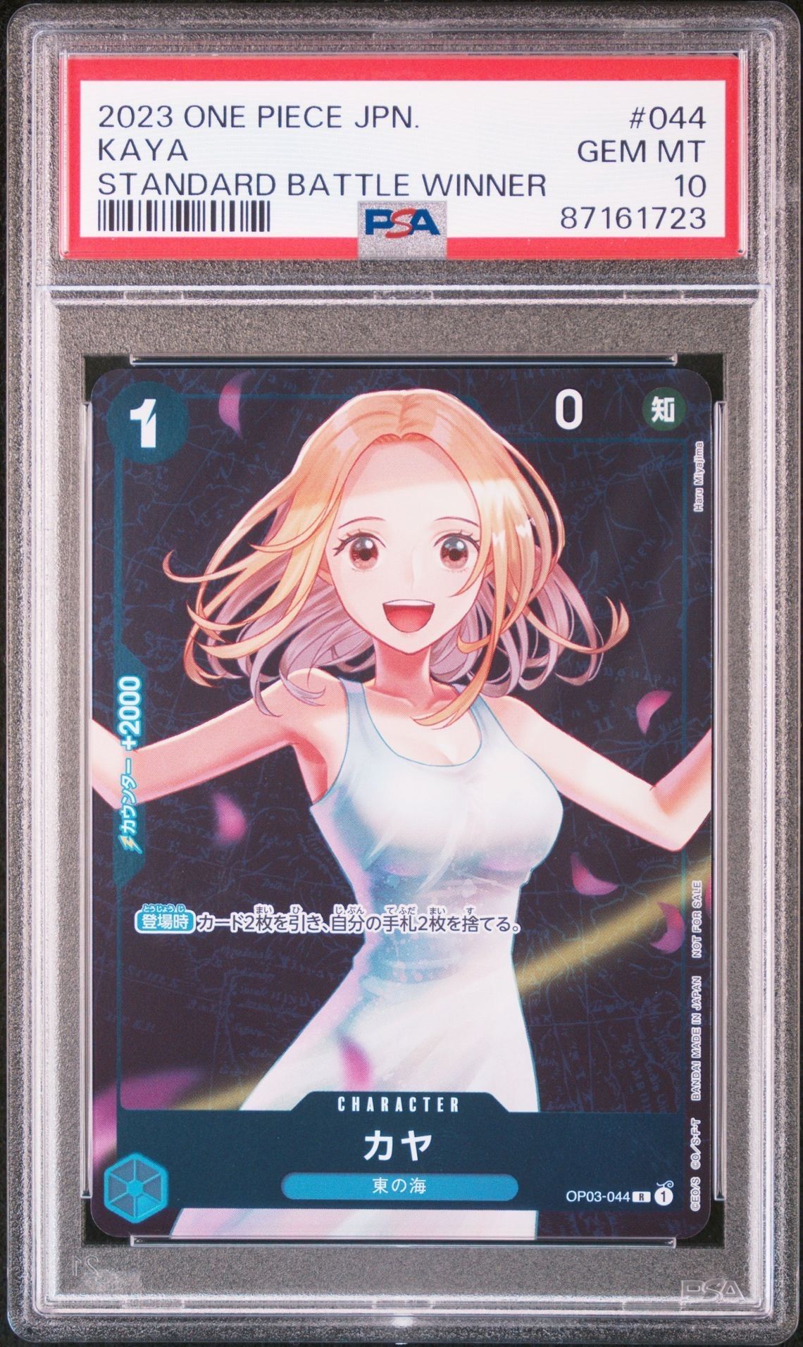 カヤ R [OP03-044] (スタンダードバトル 優勝記念品)