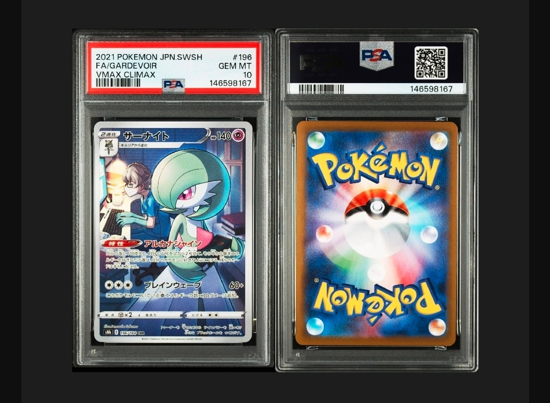 PSA10】サーナイト CHR[s8b 196/184](ハイクラスパック「VMAX