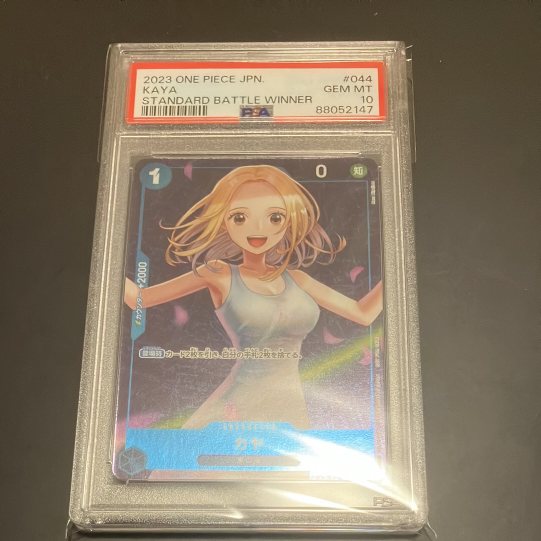 カヤ R [OP03-044] (スタンダードバトル 優勝記念品)