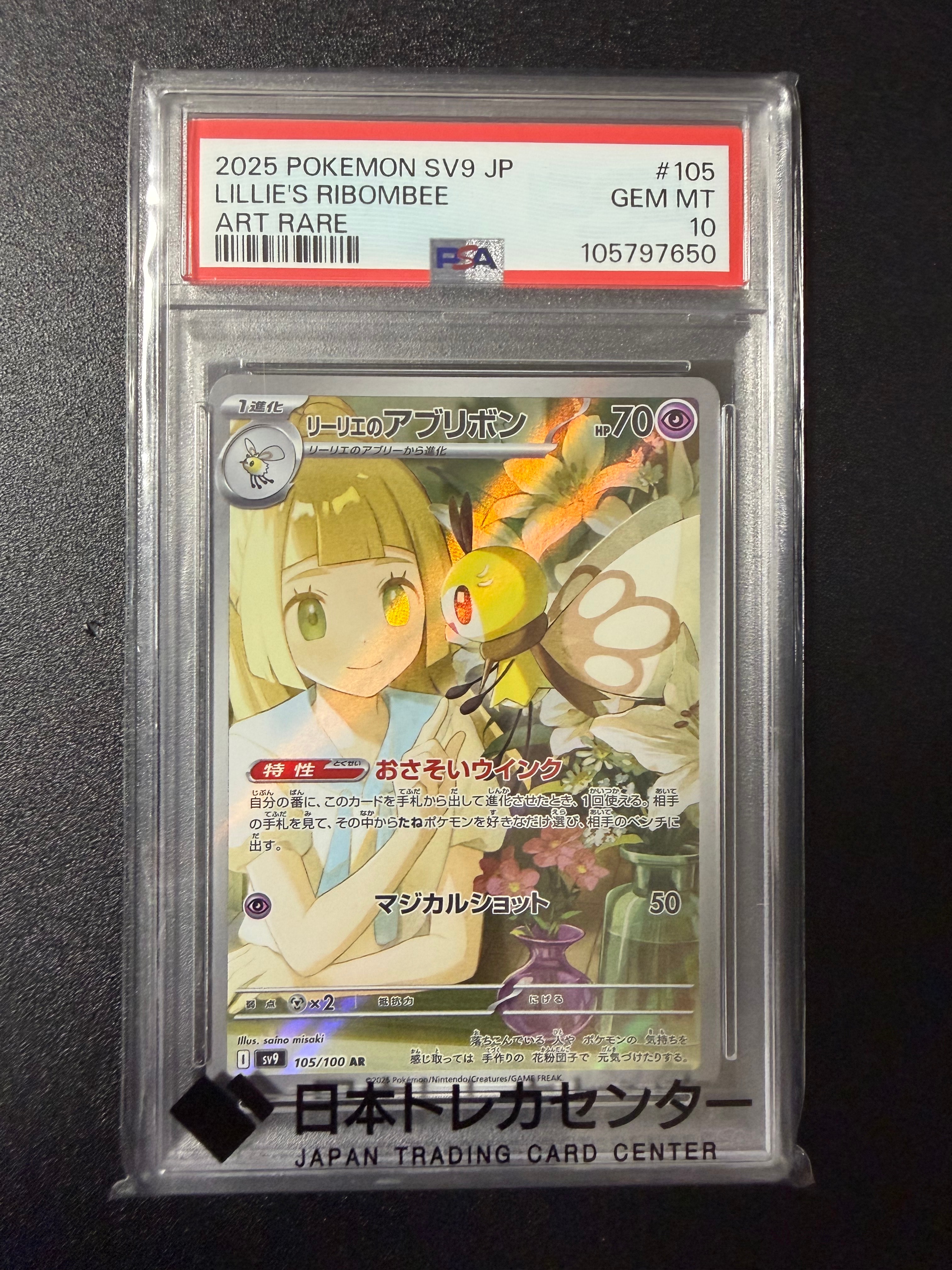 アルセウスV SR: SA[S9 112/100](拡張パック「スターバース」)の新品