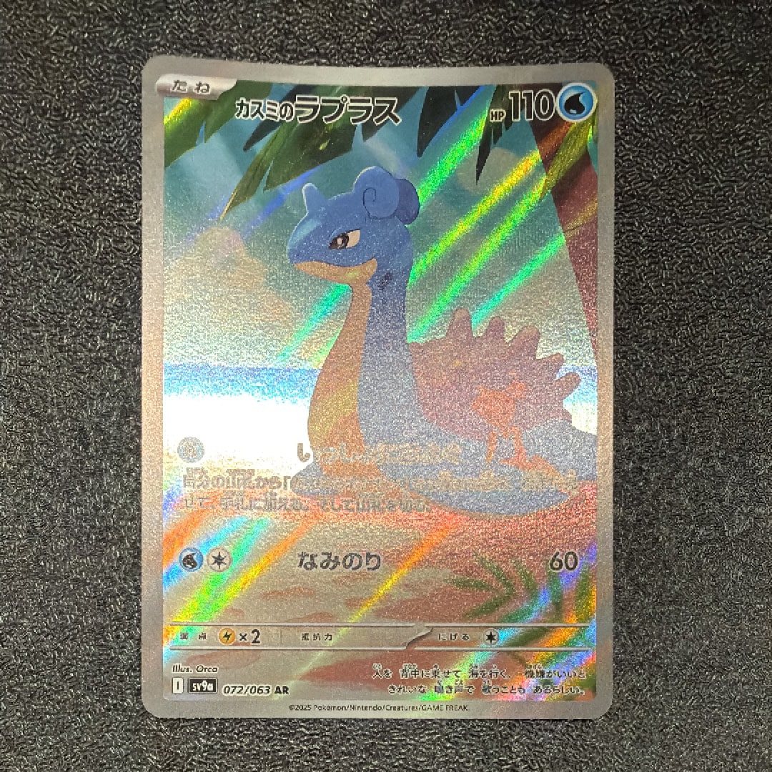PSA10】ビブラーバ AR [SV7a 071/064](強化拡張パック「楽園ドラゴーナ