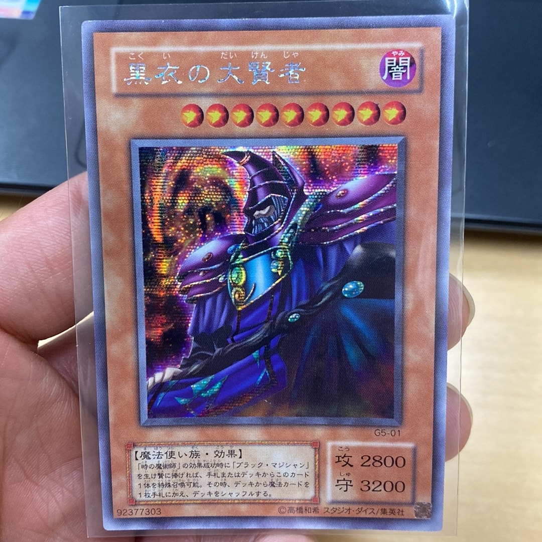 他鑑定品】王のしもべ－ブラック・マジシャン UR :オーバーフレーム
