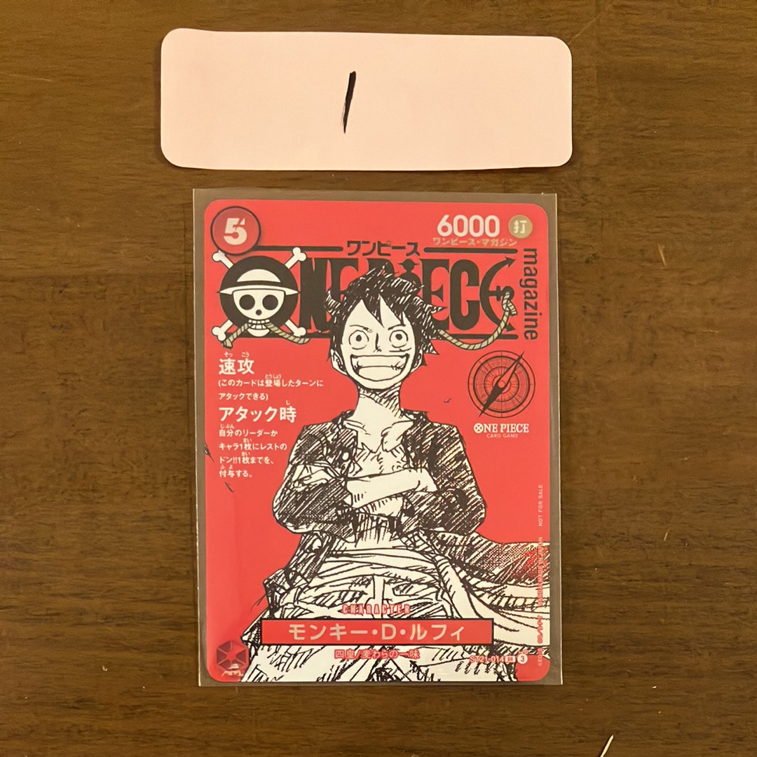 モンキー・D・ルフィ SR [ST21-014](プロモーションカード「ワンピースマガジン 特集 週刊少年ジャンプとワンピース 020」)