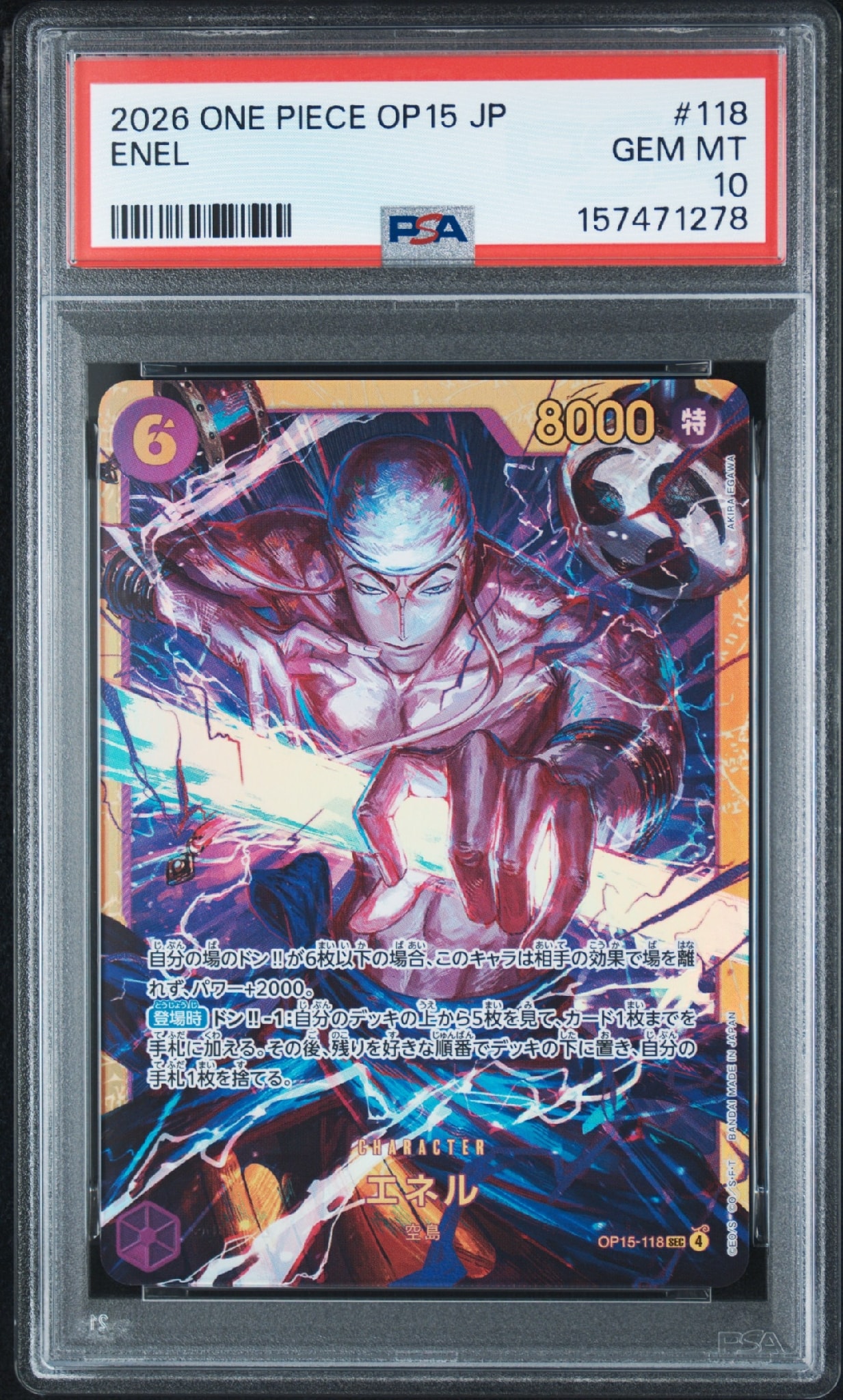 PSA10】エネル SEC [OP15-118](ブースターパック「神の島の冒険」) 1枚