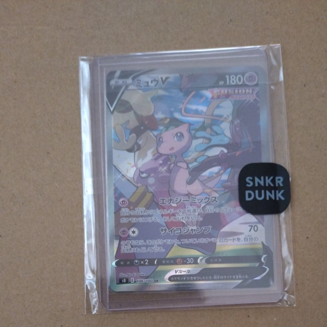 ミュウV SR: SA[S8 106/100](拡張パック「フュージョンアーツ」)の新品