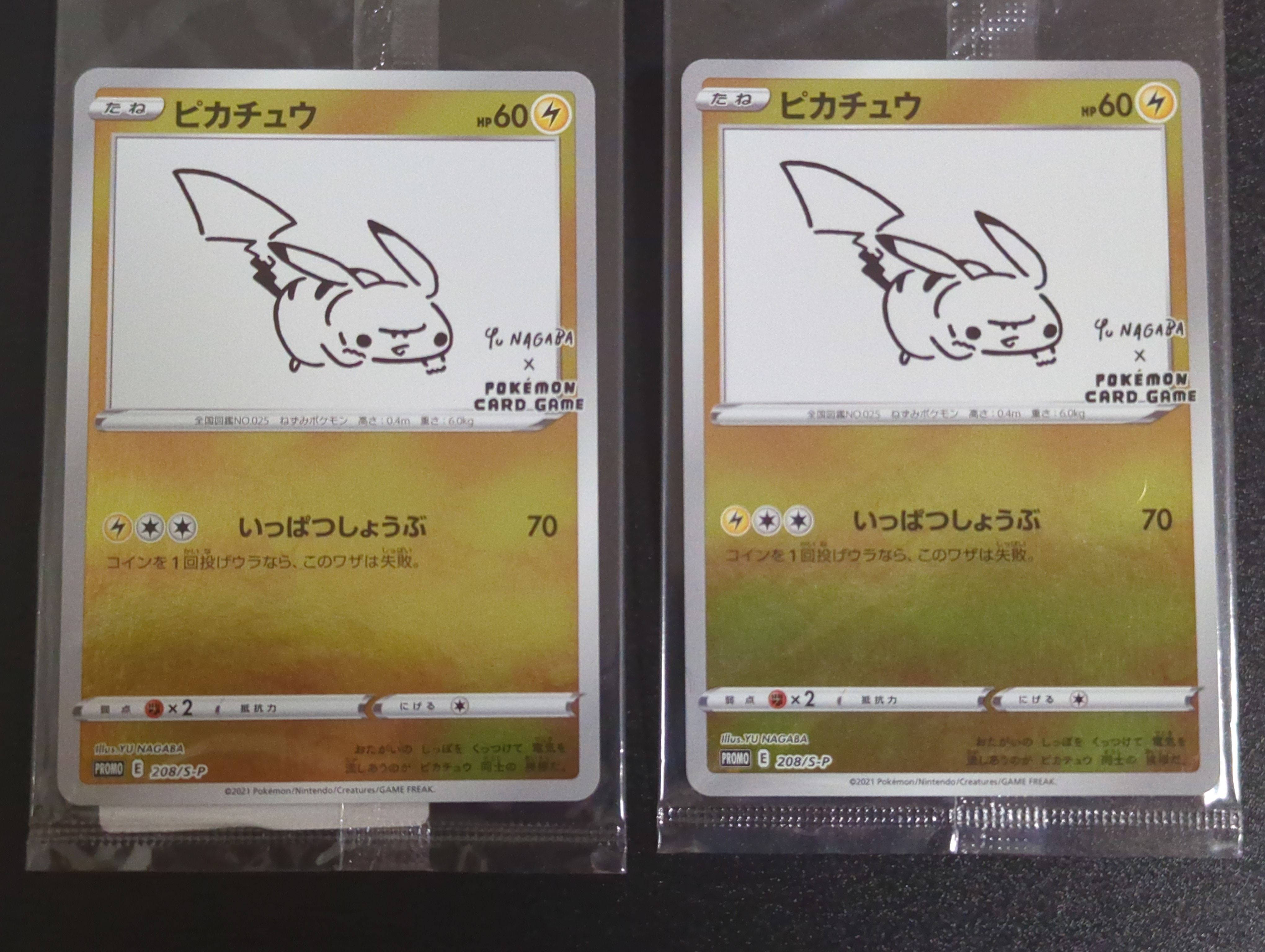 ピカチュウ:プロモ [S-P 208](「YU NAGABA×ポケモンカードゲーム」プロモーションカード「S-P」)