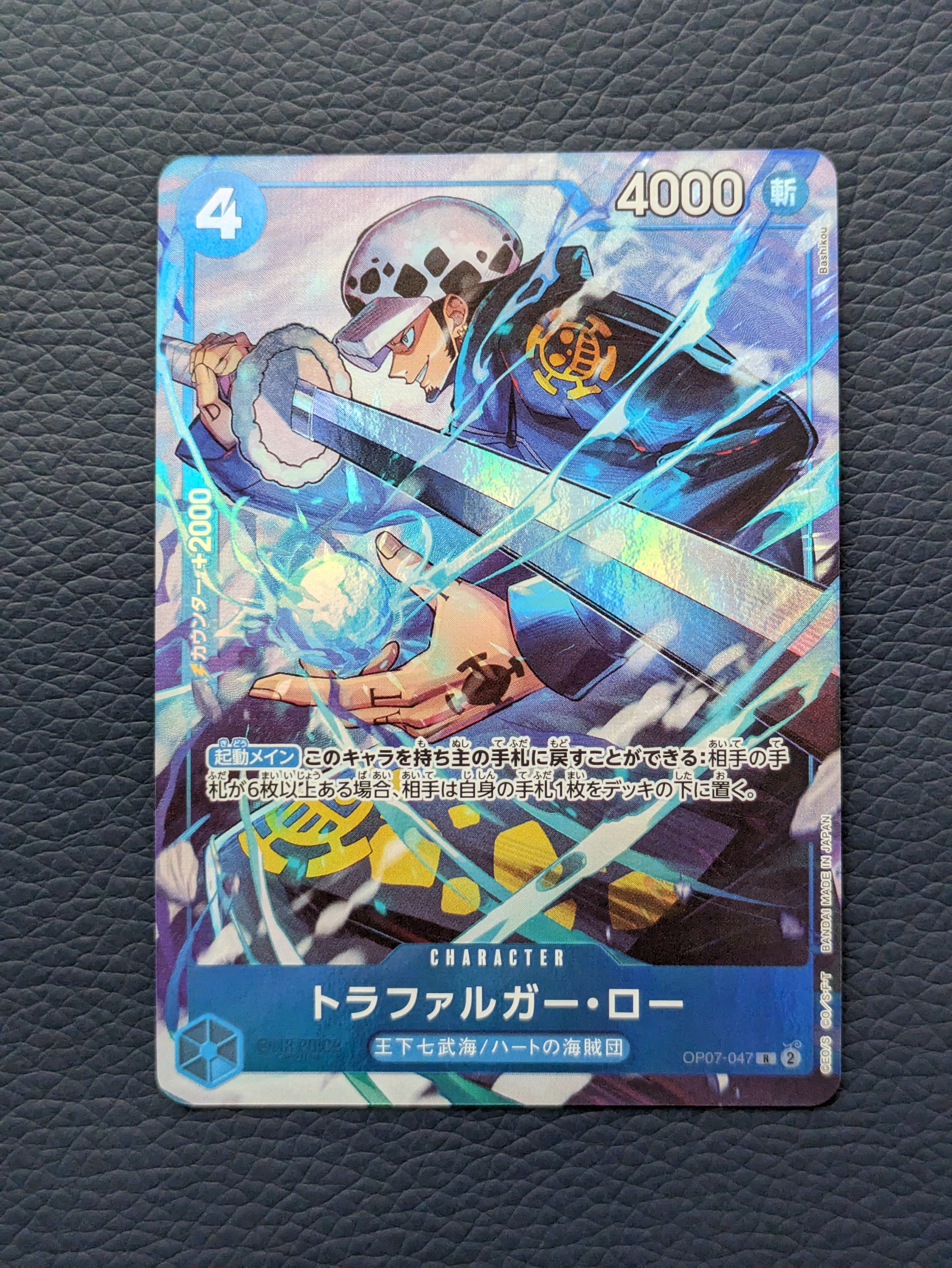 PSA10】トラファルガー・ロー R [OP07-047](プロモーションカード「V