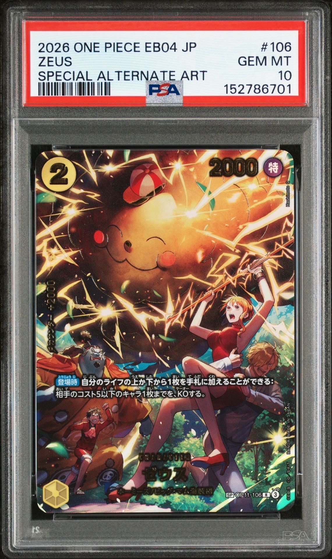PSA 10]Zeus R-SPC [OP11-106](Extra Booster 