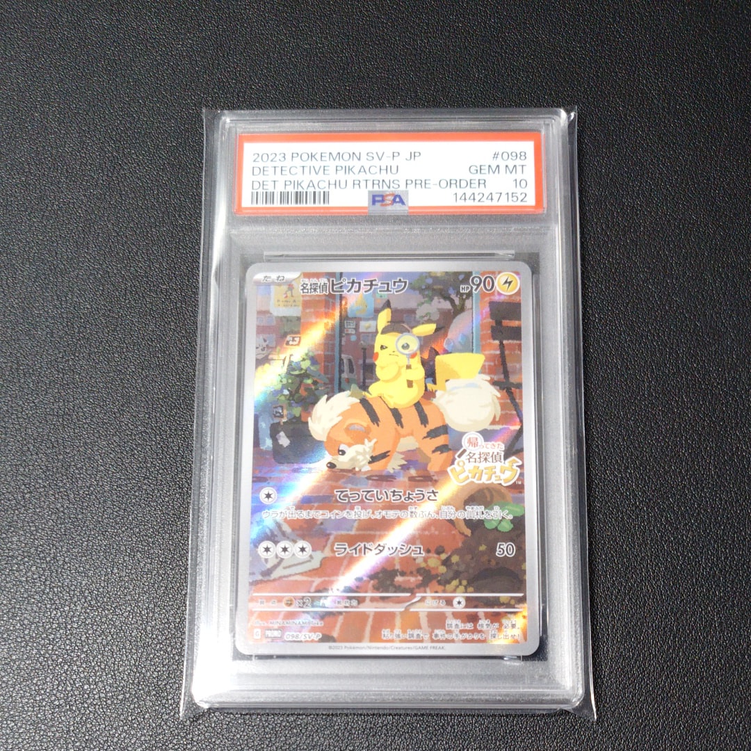 PSA9】ハピナス ☆ :1ED [L1-H 054/070](拡張パック「ハートゴールド