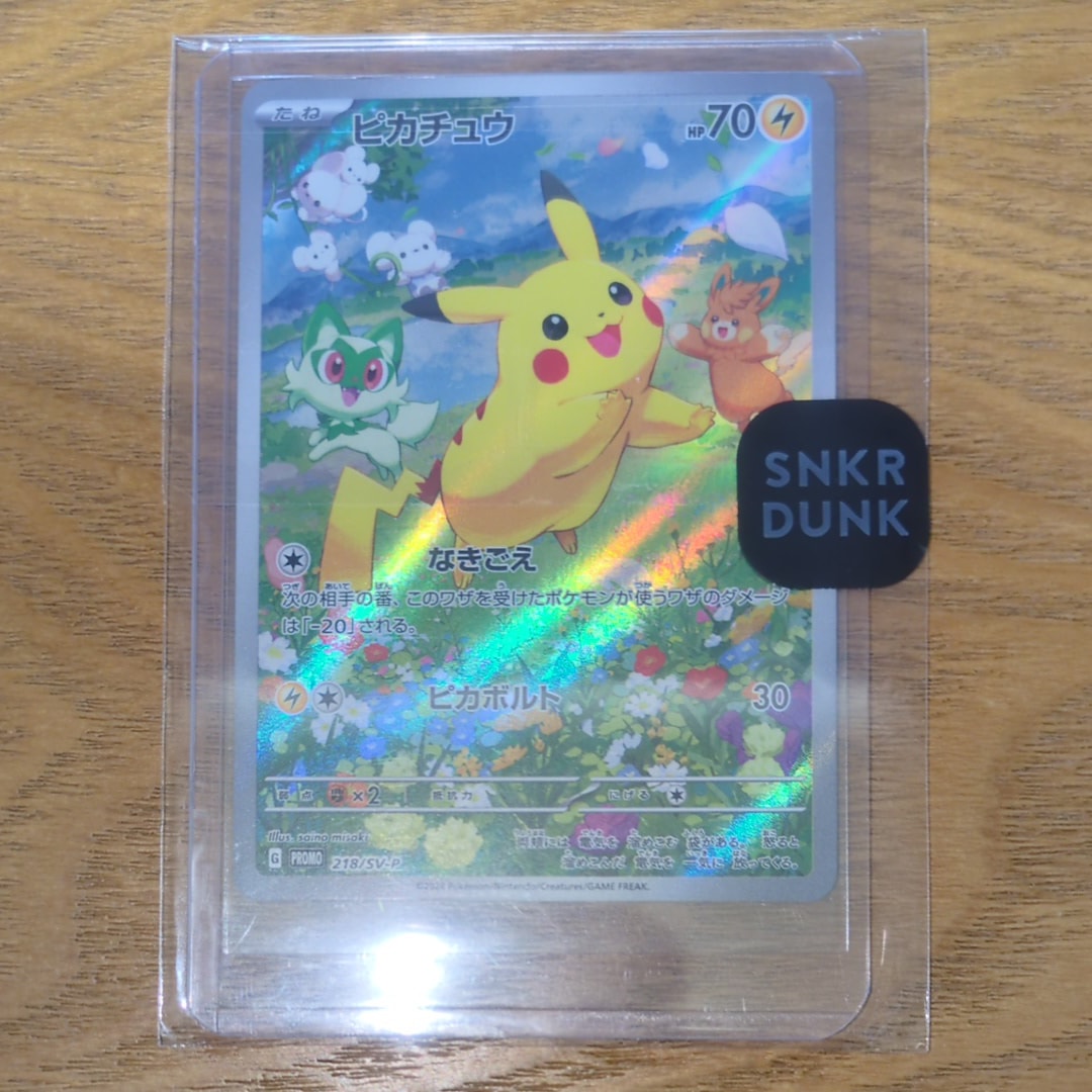 ピカチュウ P [SV-P 218](プロモカードパック「ポケカの夏がキタ!プロモカードGetキャンペーン!」)