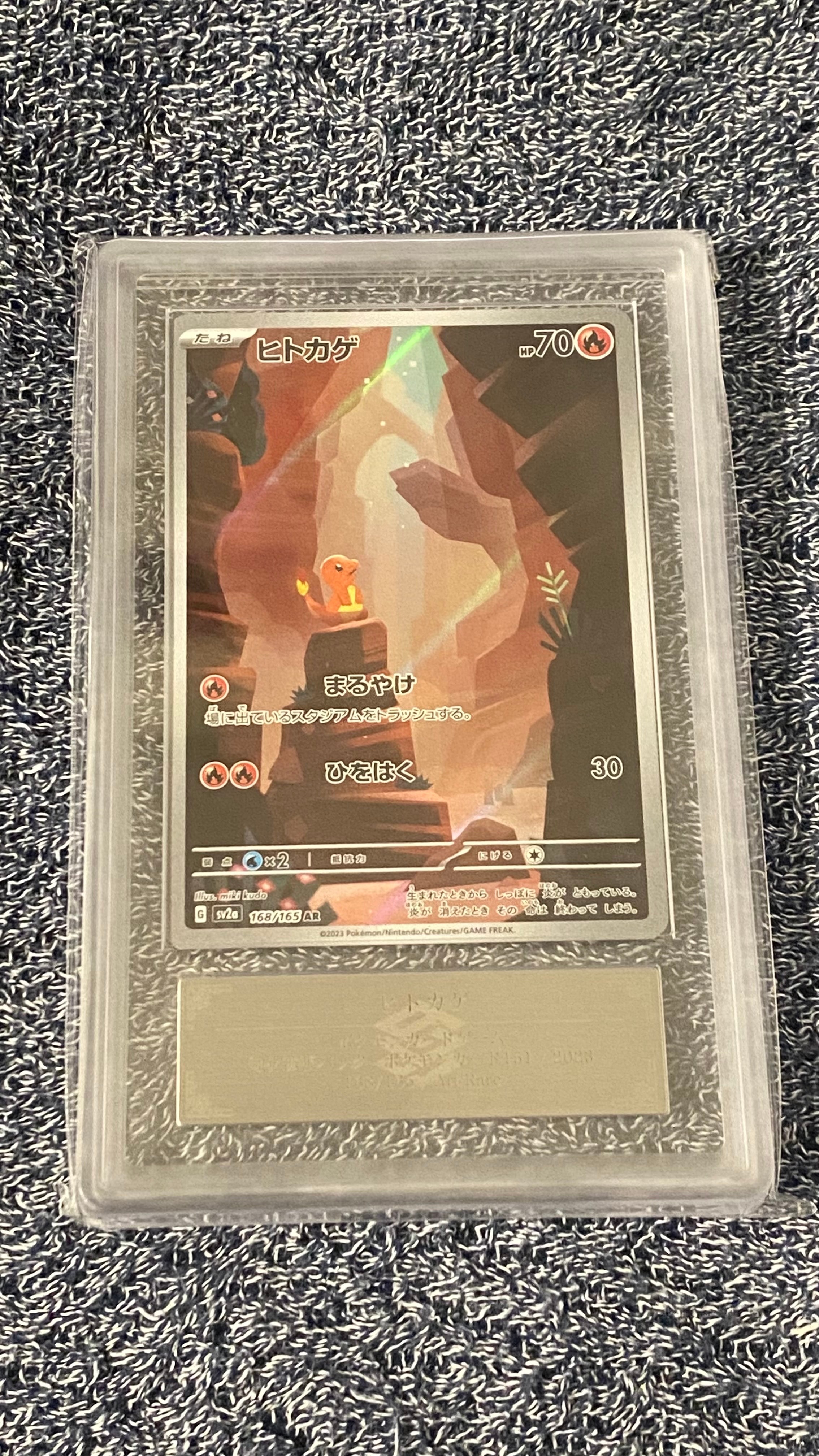 ヒトカゲ AR[SV2a 168/165](強化拡張パック「ポケモンカード151」)
