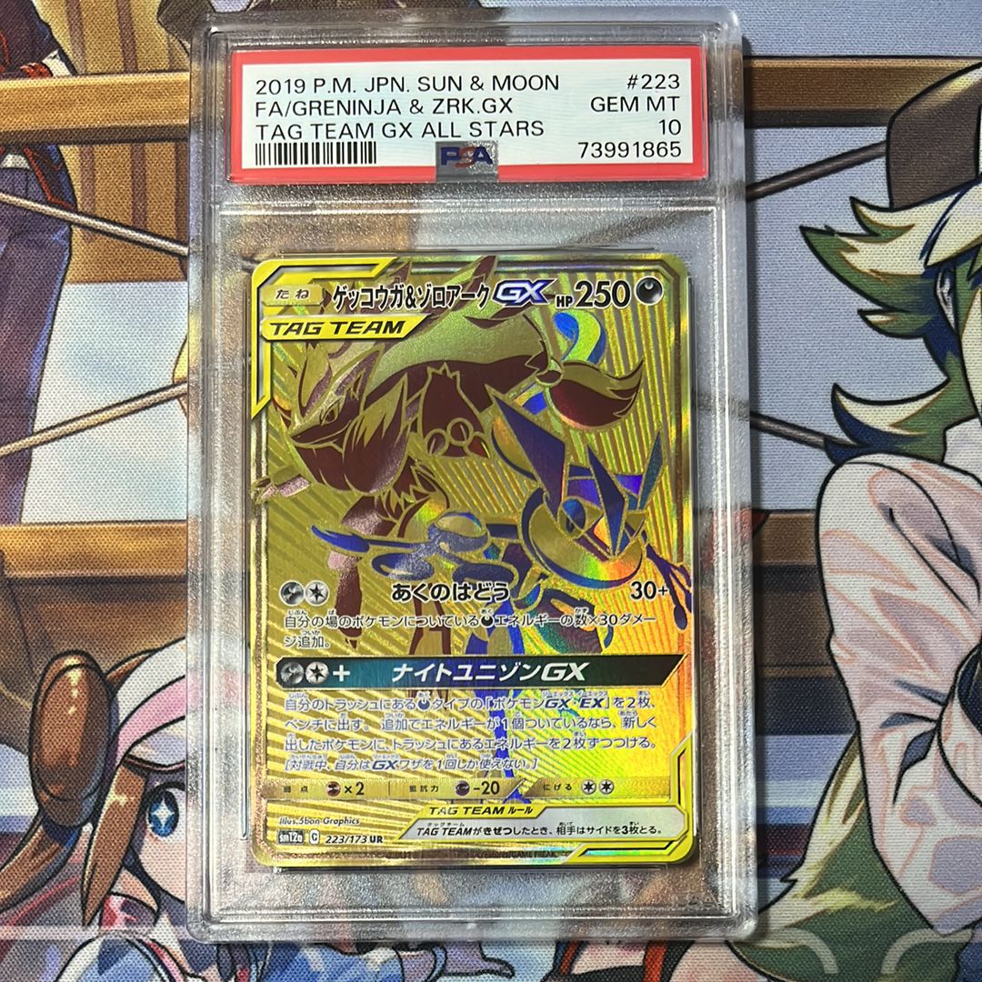 ゲッコウガ&ゾロアークGX UR[SM12a 223/173](ハイクラスパック「TAG TEAM GX タッグオールスターズ」)