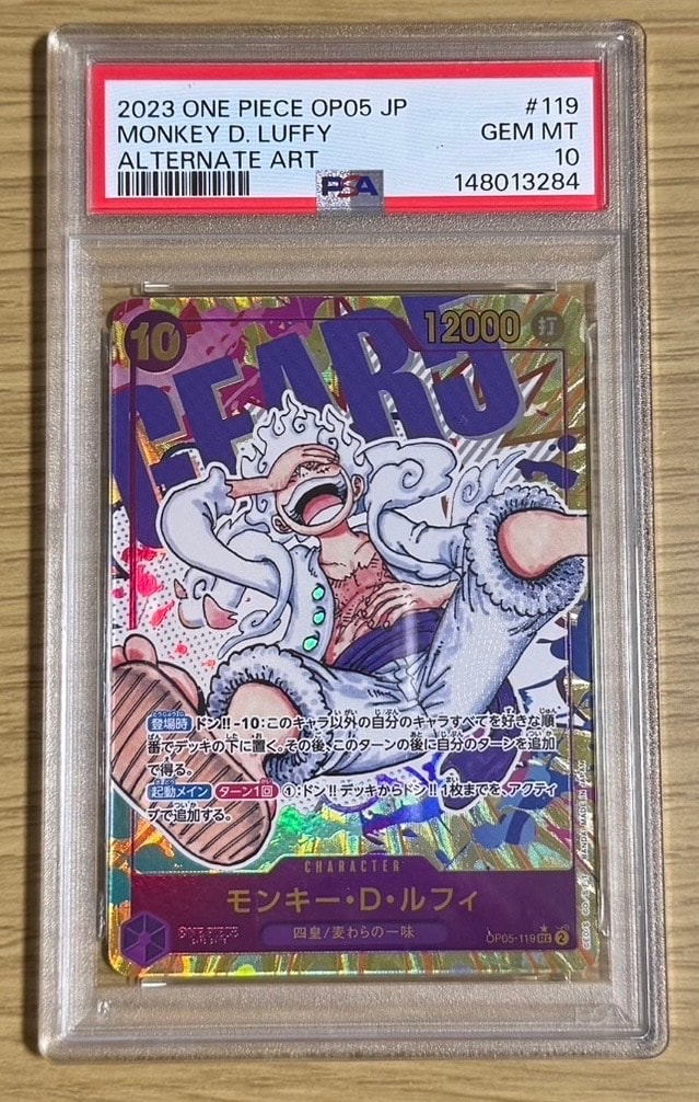 モンキー・D・ルフィ SEC-P [OP05-119] (ブースターパック 新時代の主役)