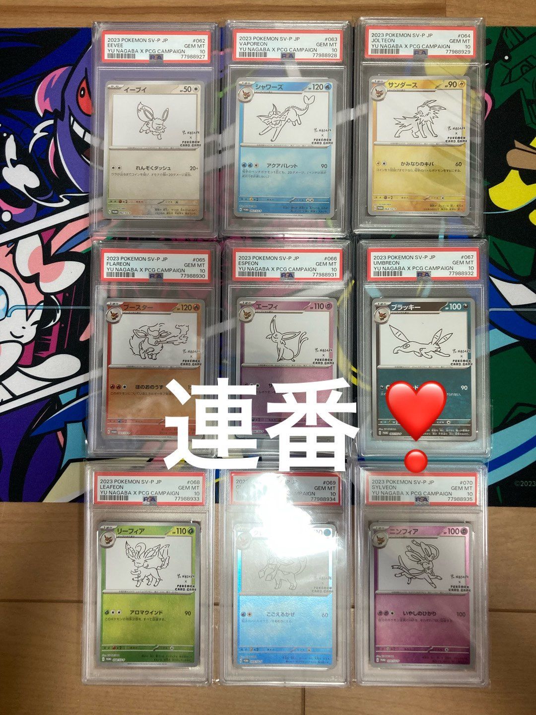 ポケモンカードゲーム YU NAGABA × ポケモンカードゲーム イーブイズ 全種セット: プロモ [SV-P ](「YU NAGABA×ポケモンカードゲーム」プロモーションカード「SV-P」)