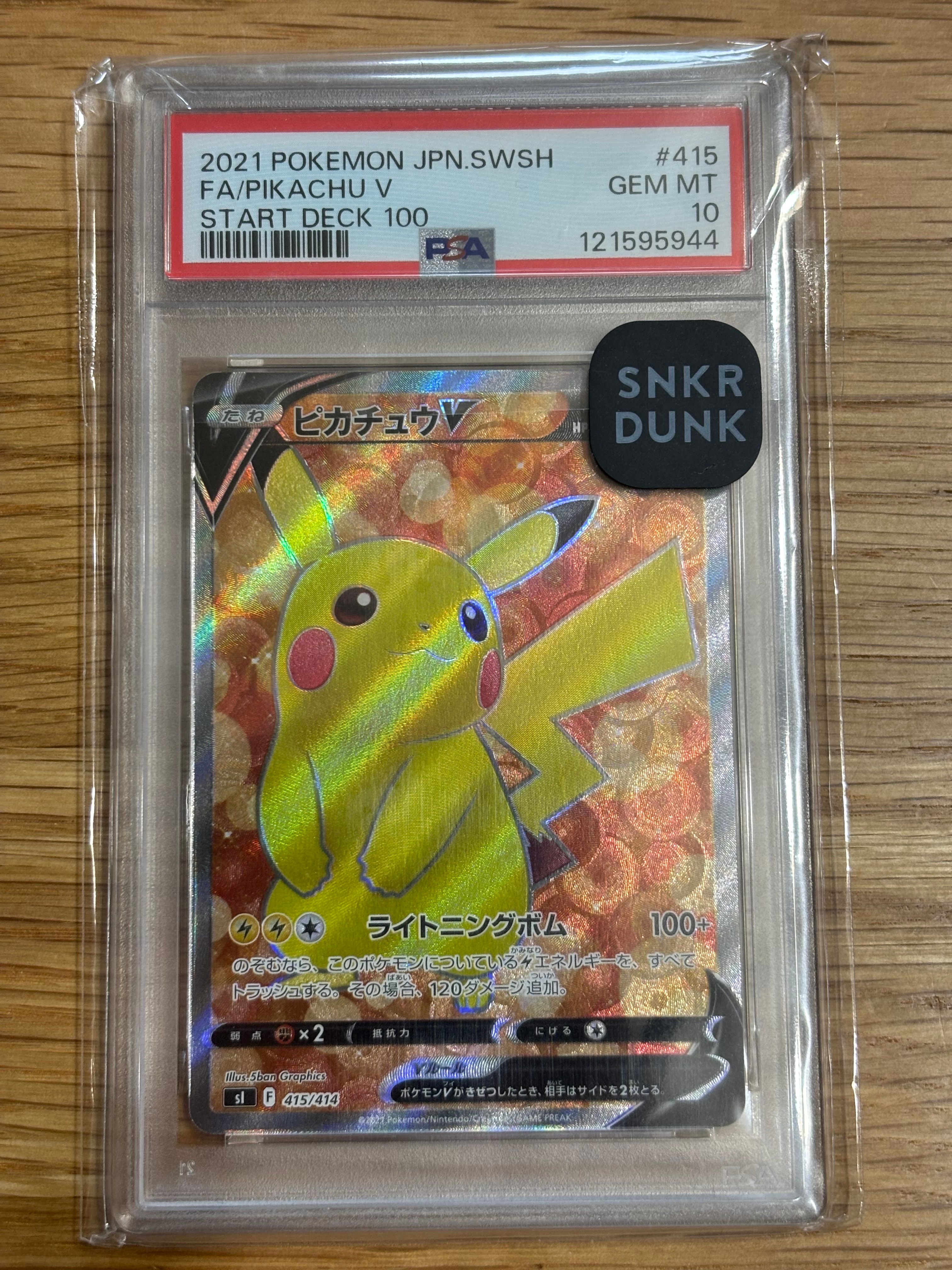 ブラッキー☆: プロモ[S8a-P 012/025](プロモカードパック 25th