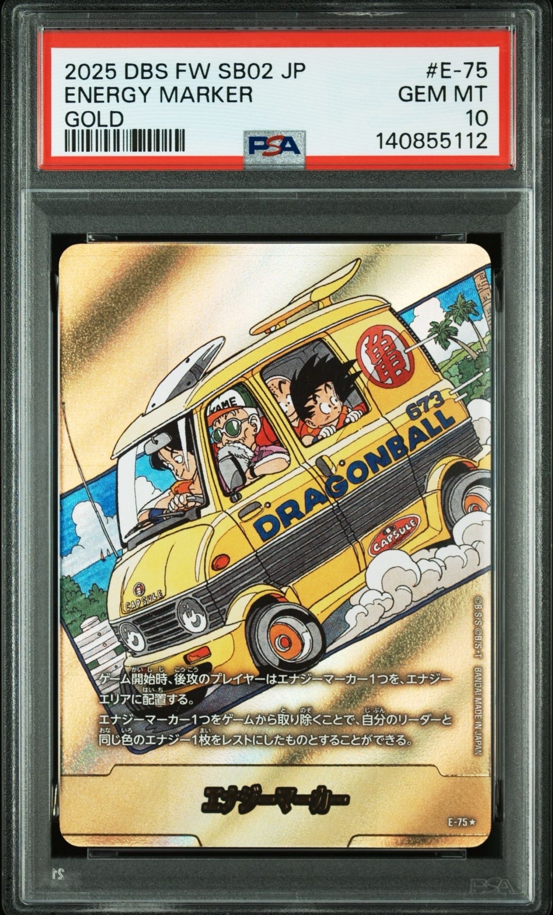 状態A】エナジーマーカー [E-75](フュージョンワールド「MANGA BOOSTER