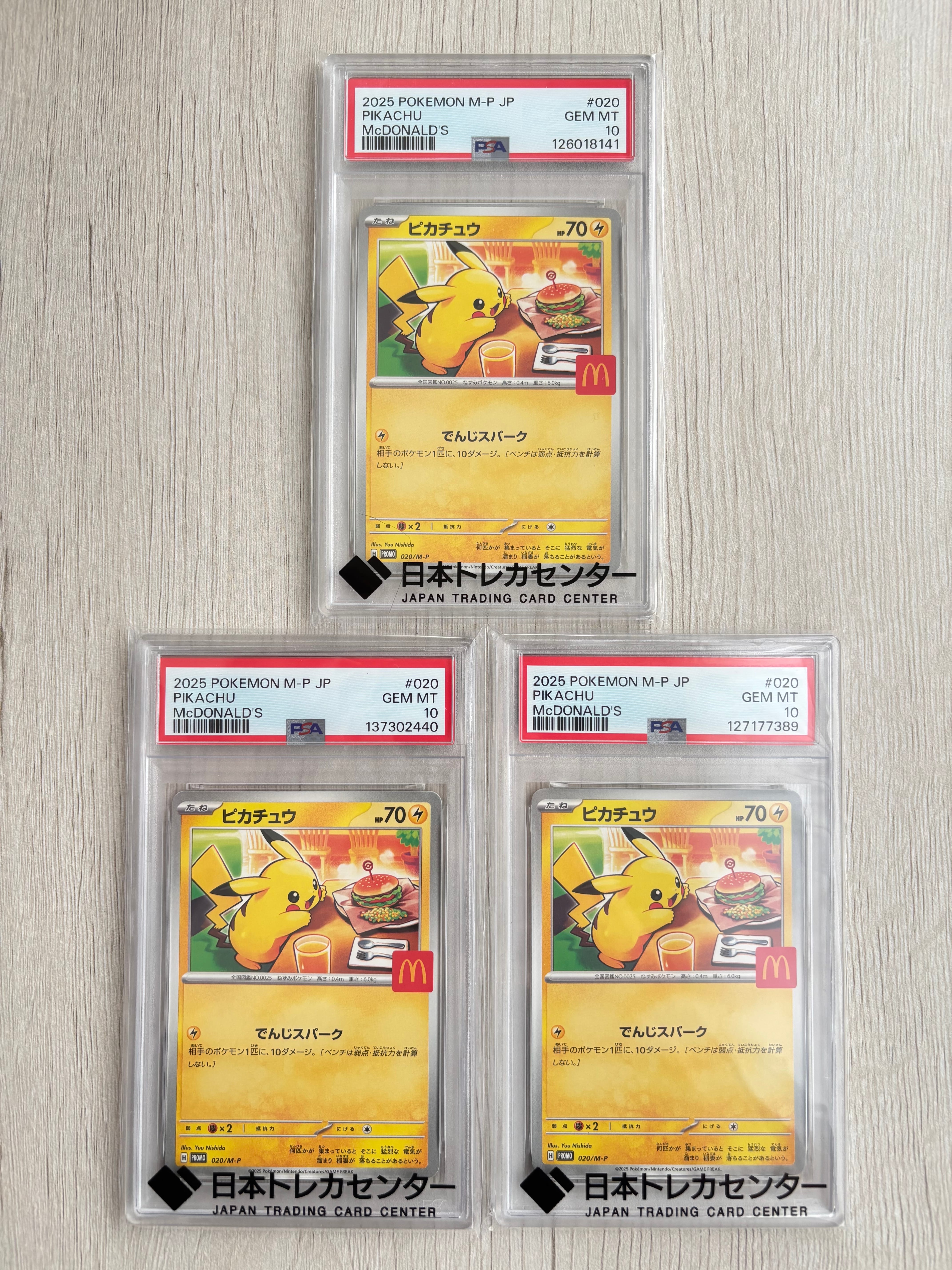 ピカチュウ P [M-P 020](プロモカードパック「マクドナルド ハッピーセット2025」)