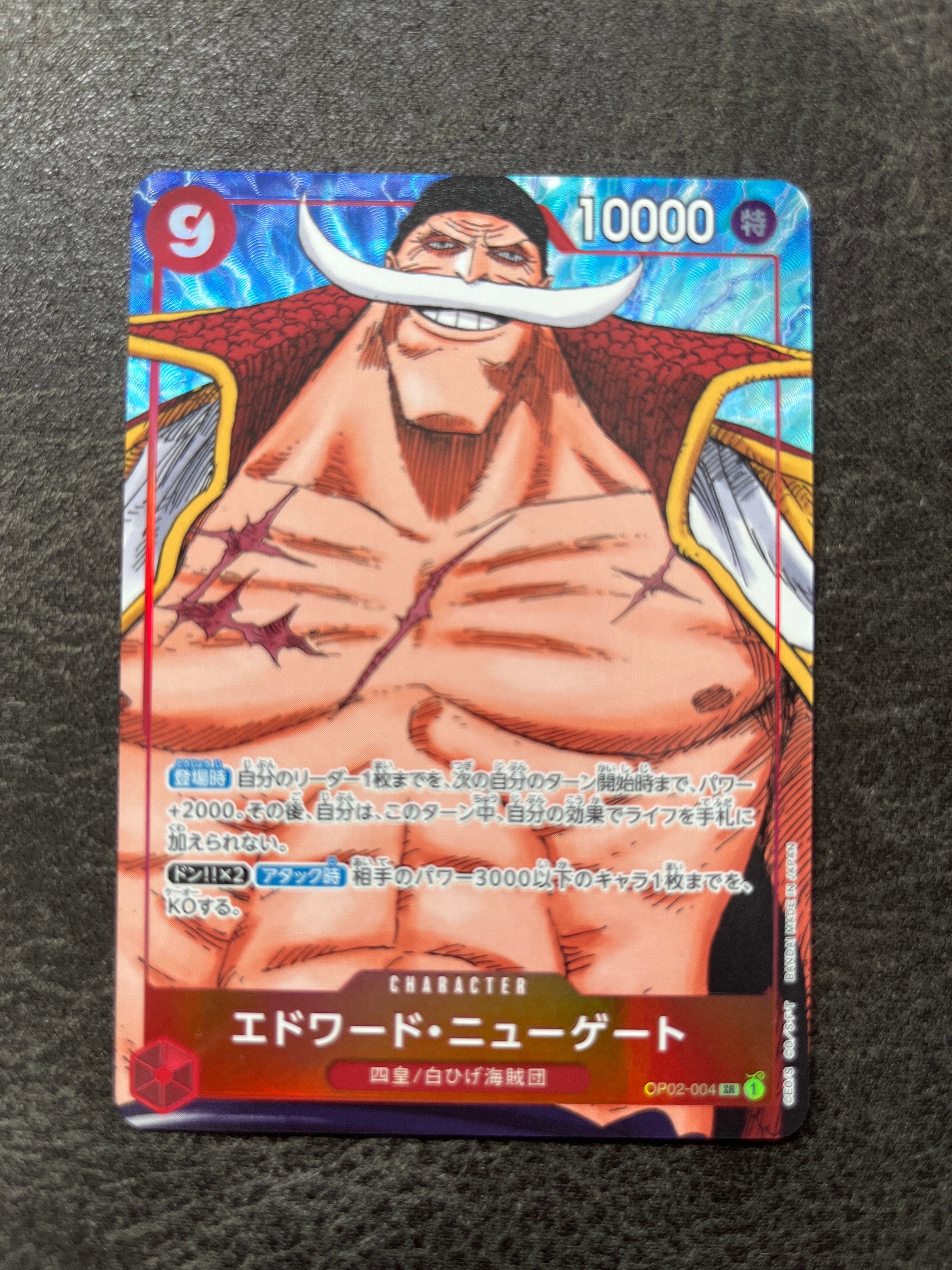 エドワード・ニューゲート SR-P [OP02-004] (ブースターパック頂上決戦)