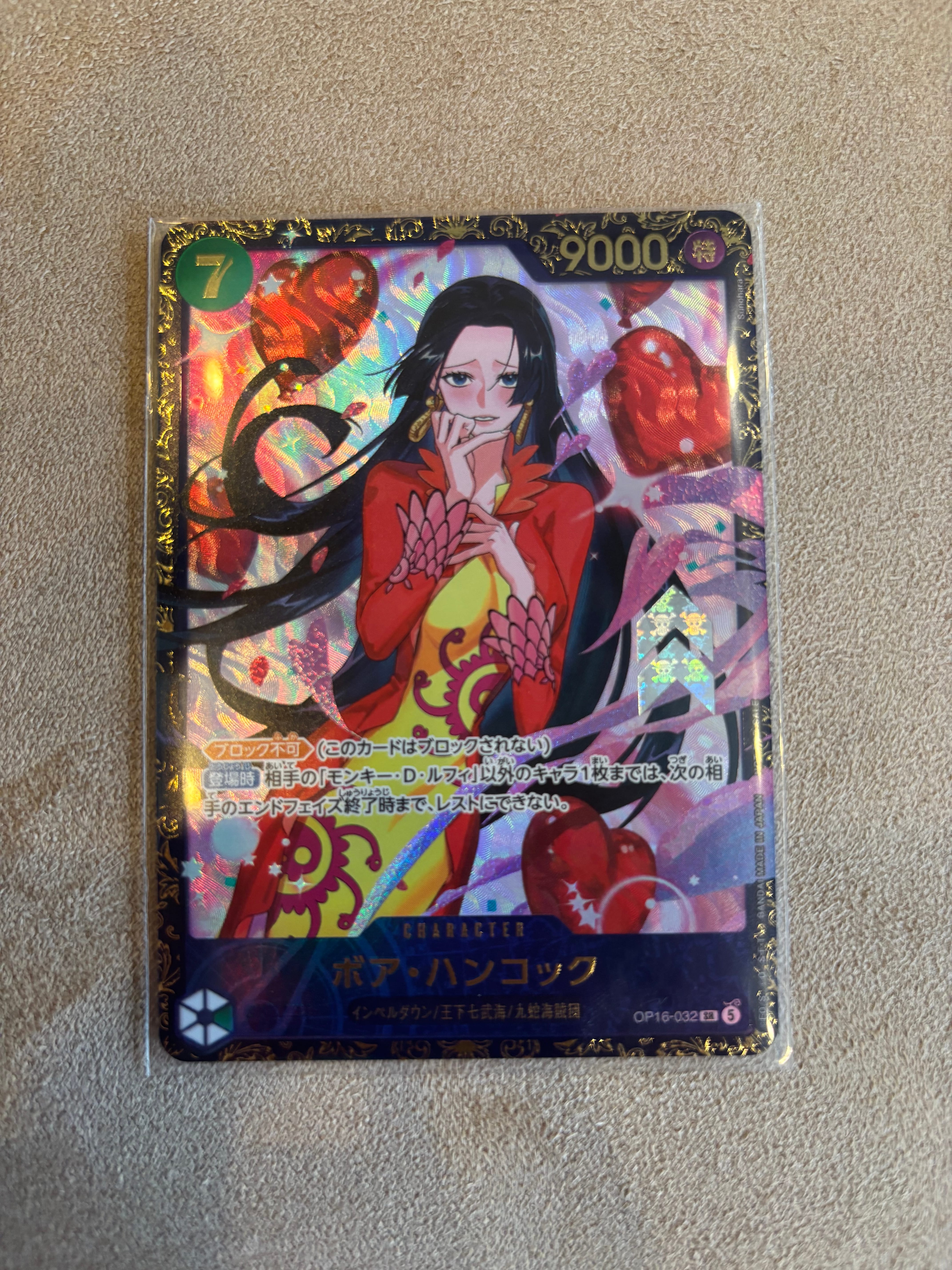 ボア・ハンコック SR :優勝記念品 [OP16-032](プロモーションカード「フラッグシップバトル 2026年7月」)