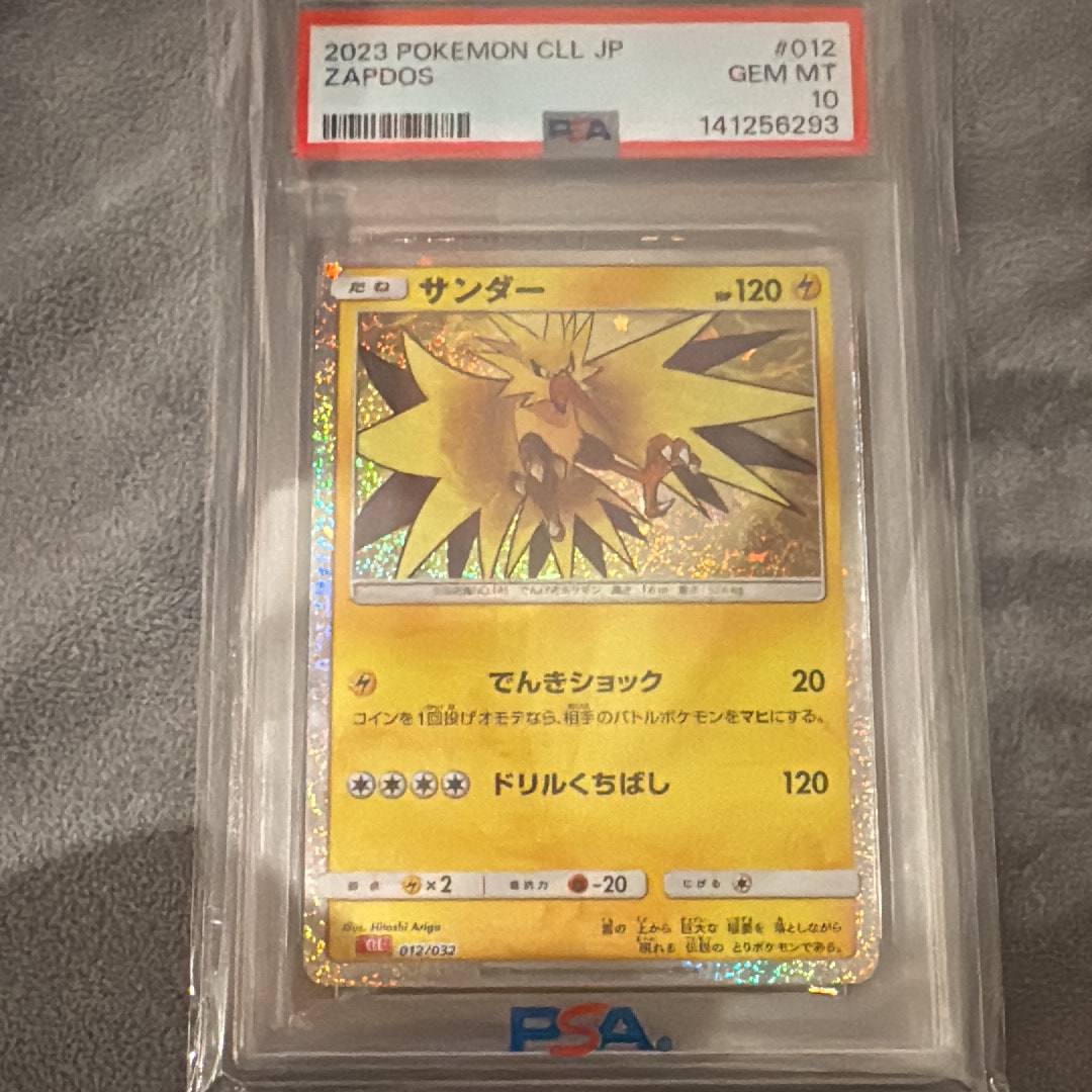 サンダー [CLL 012/032](ポケモンカードゲーム Classic)