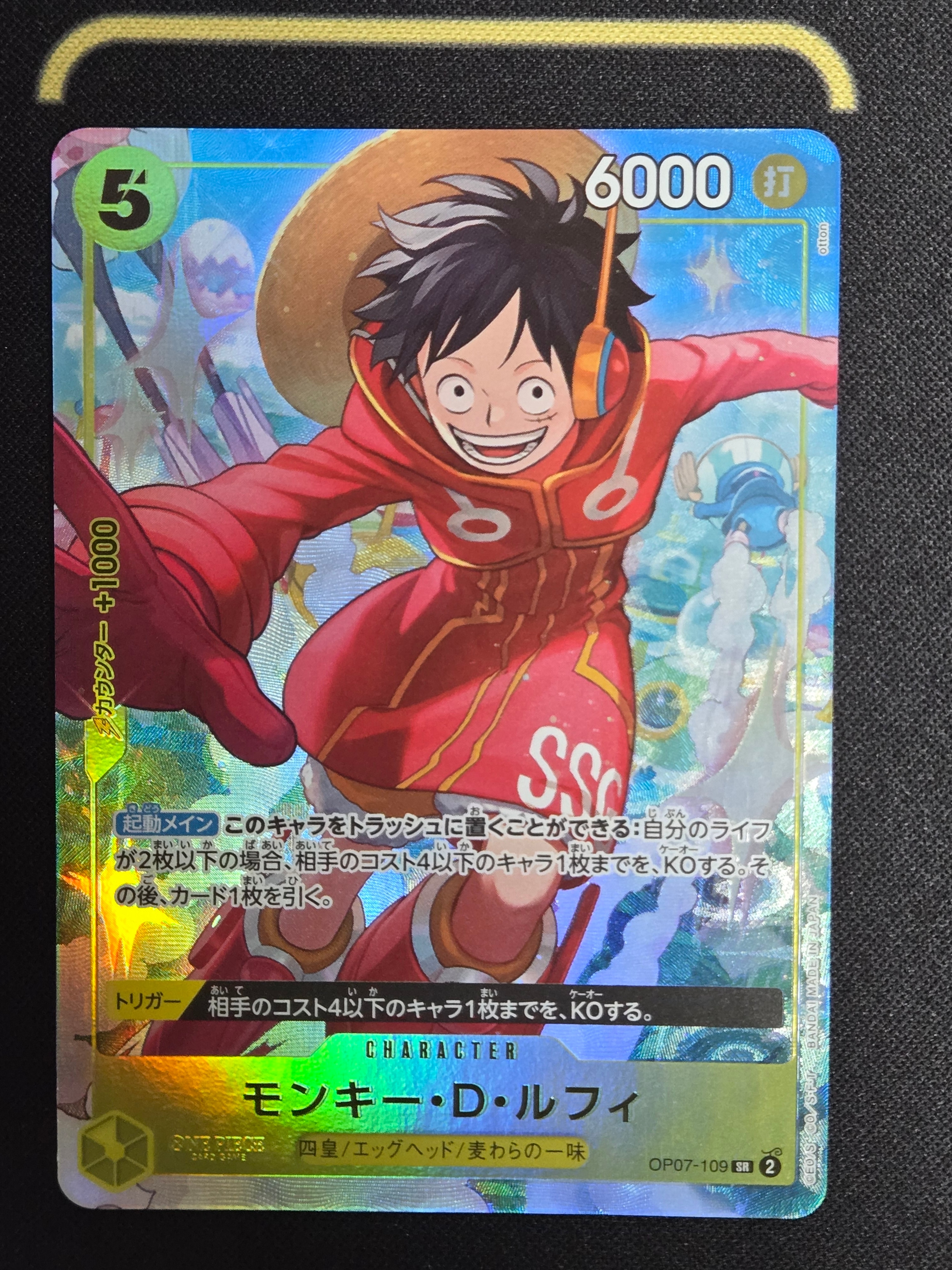 モンキー・D・ルフィ SR [OP07-109](プロモーションカード「Vジャンプ 2024年10月特大号 応募者全員サービス」)