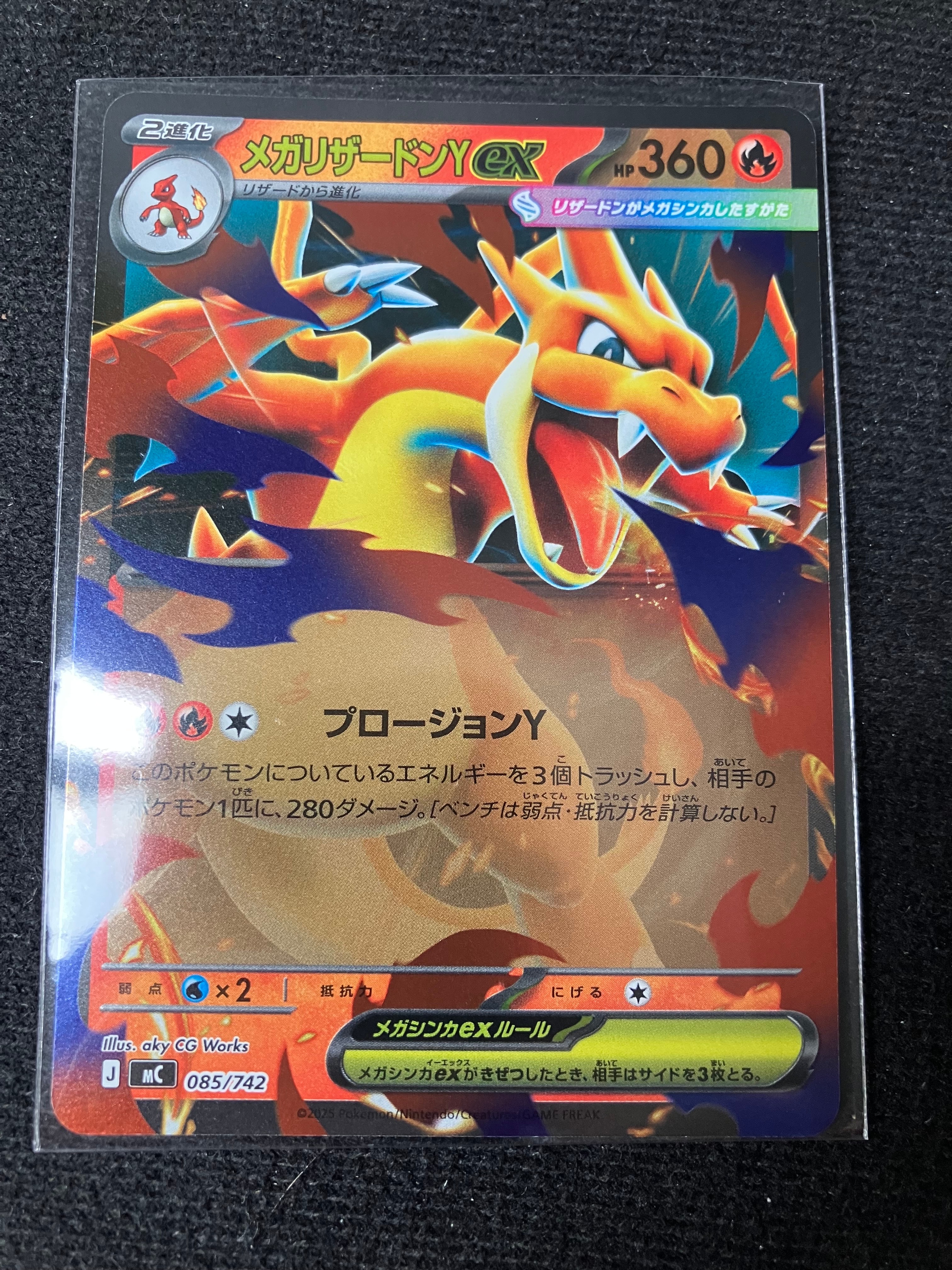 スタートデッキ100 001/100 メガリザードンYex ミラー pkmn-tcg-2025