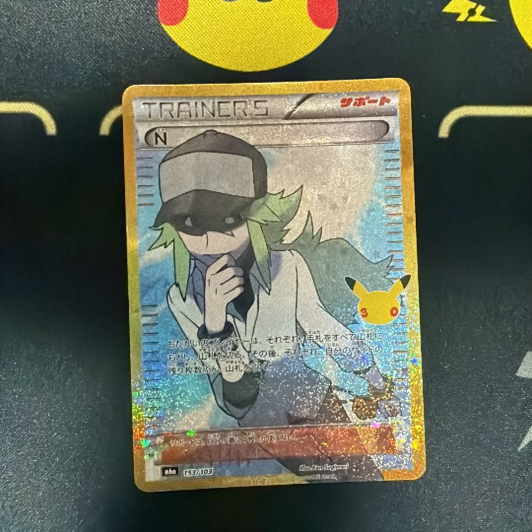 N [M6a 153/103](拡張パック「30th CELEBRATION」)