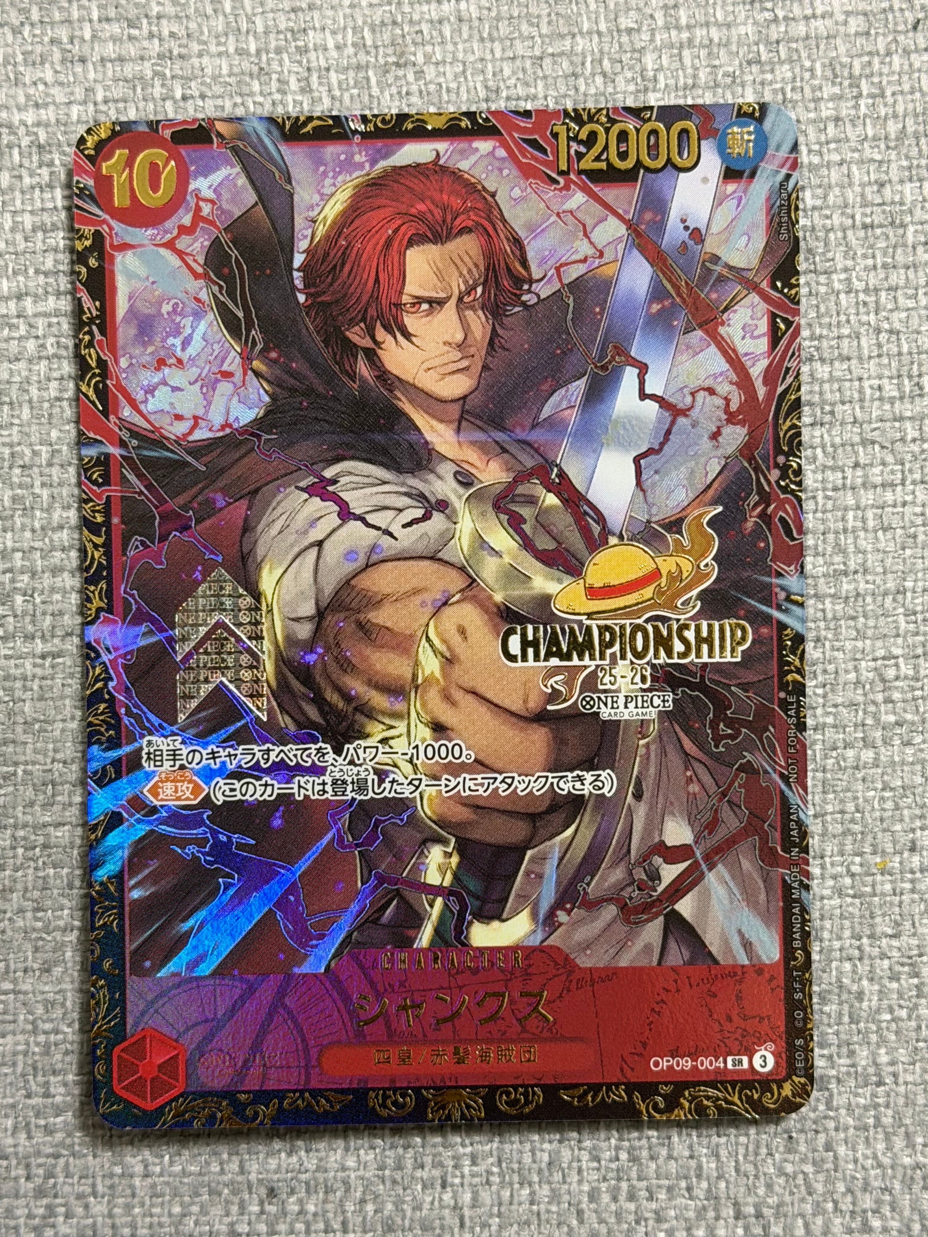 シャンクス SR : 決勝大会ベスト32 [OP09-004](プロモーションカード「チャンピオンシップ2025」)