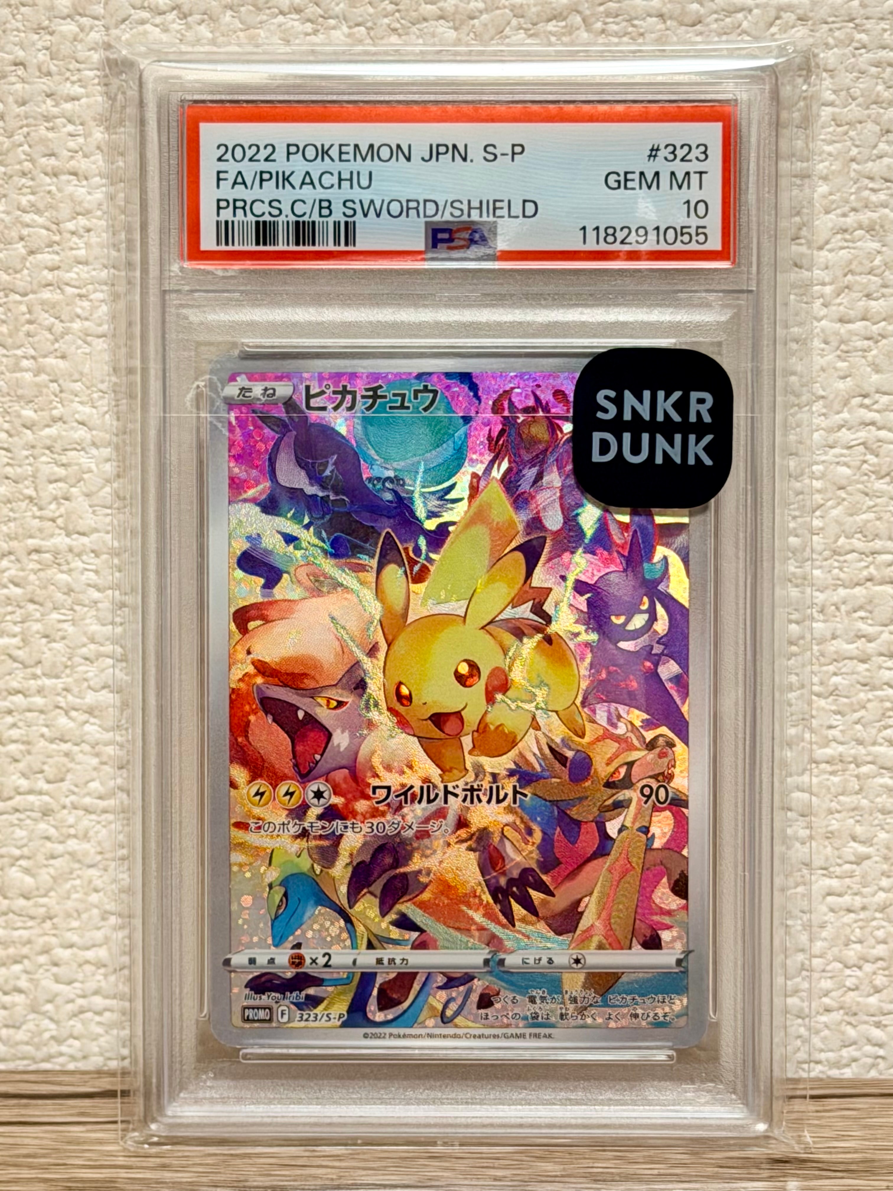 ピカチュウ: プロモ[323 S-P](プロモーションカード「プレシャス