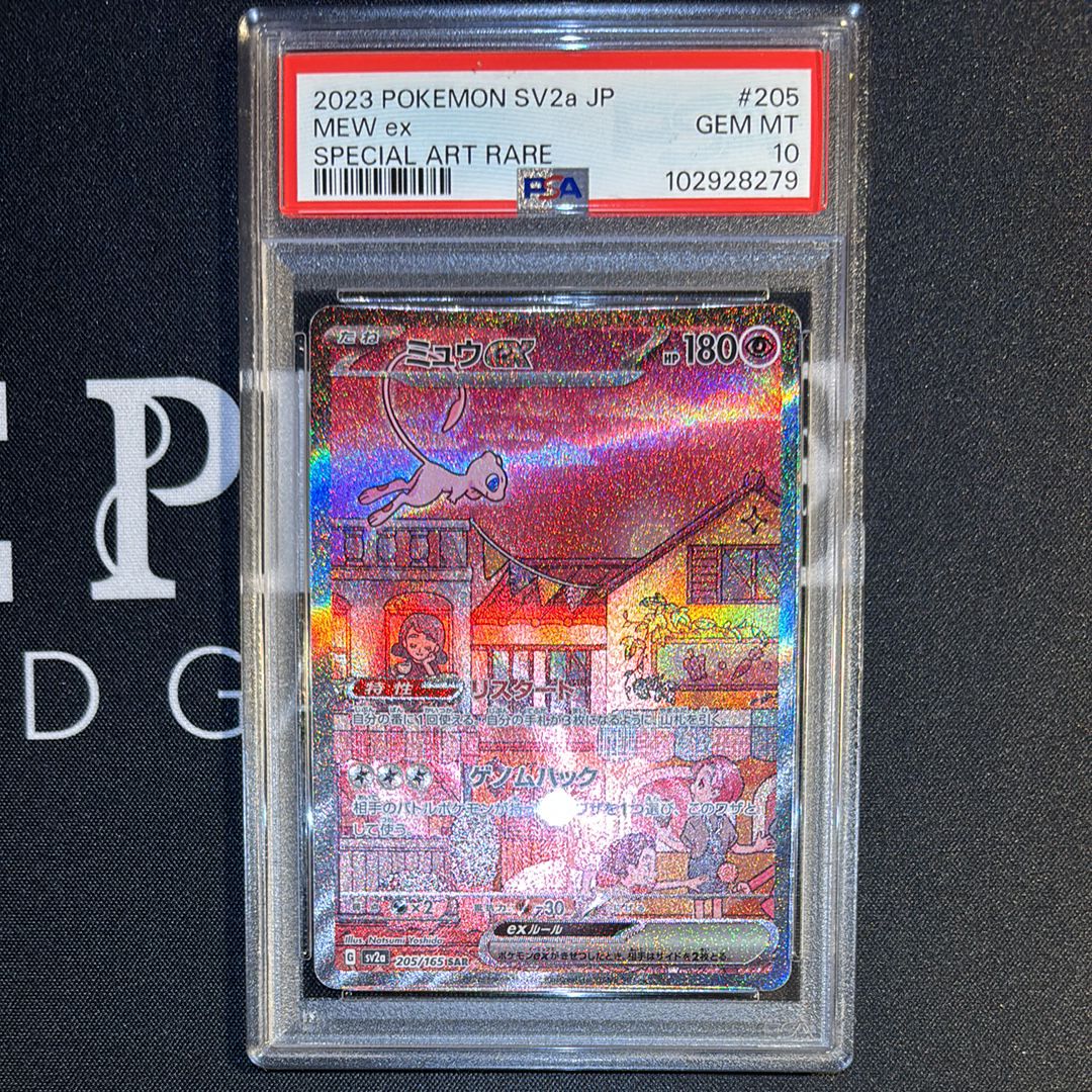 ミュウex SAR[SV2a 205/165](強化拡張パック「ポケモンカード151」)