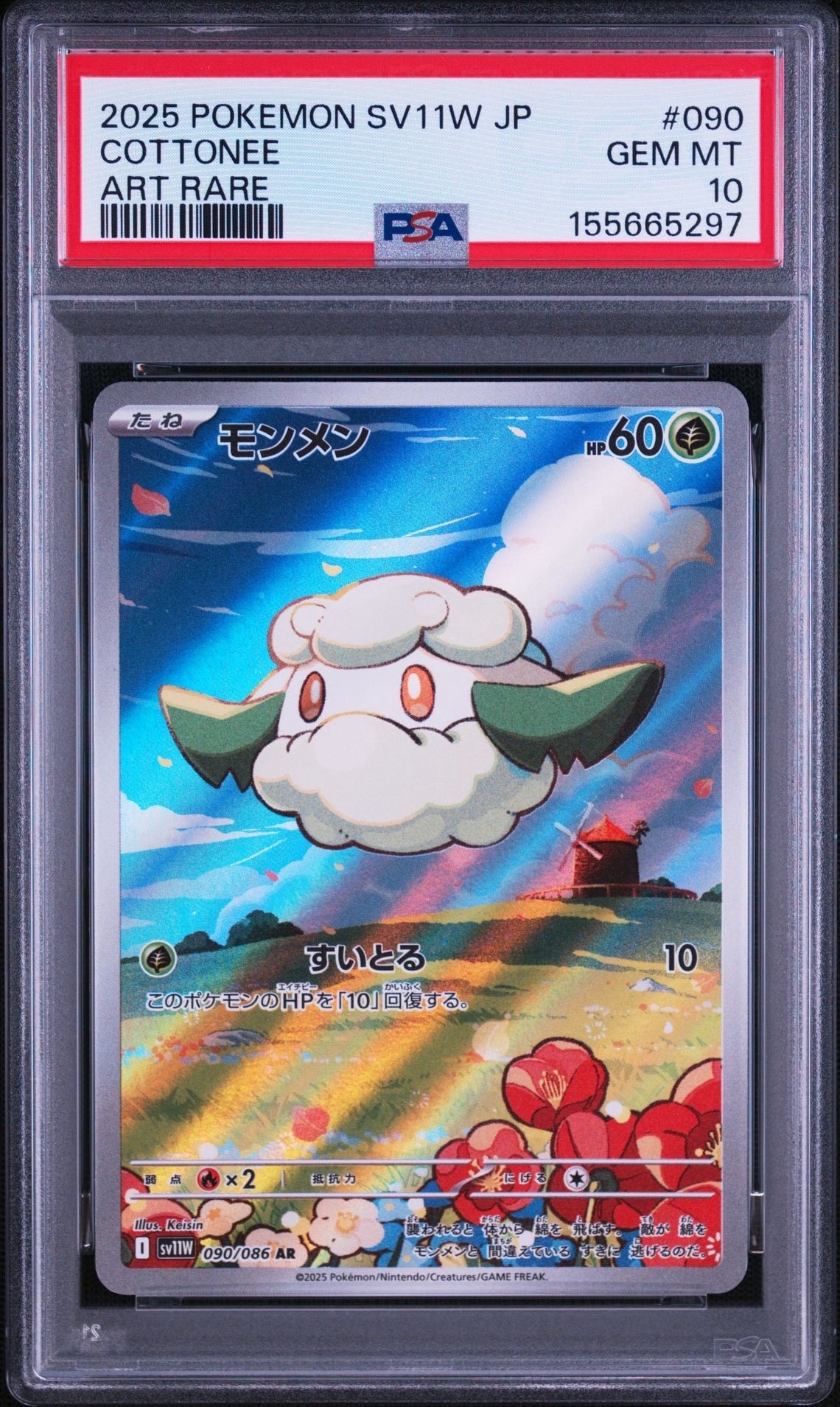 PSA10】わるいハッサム ☆ : 旧裏 [neo4 No.212](ポケモンカード☆neo