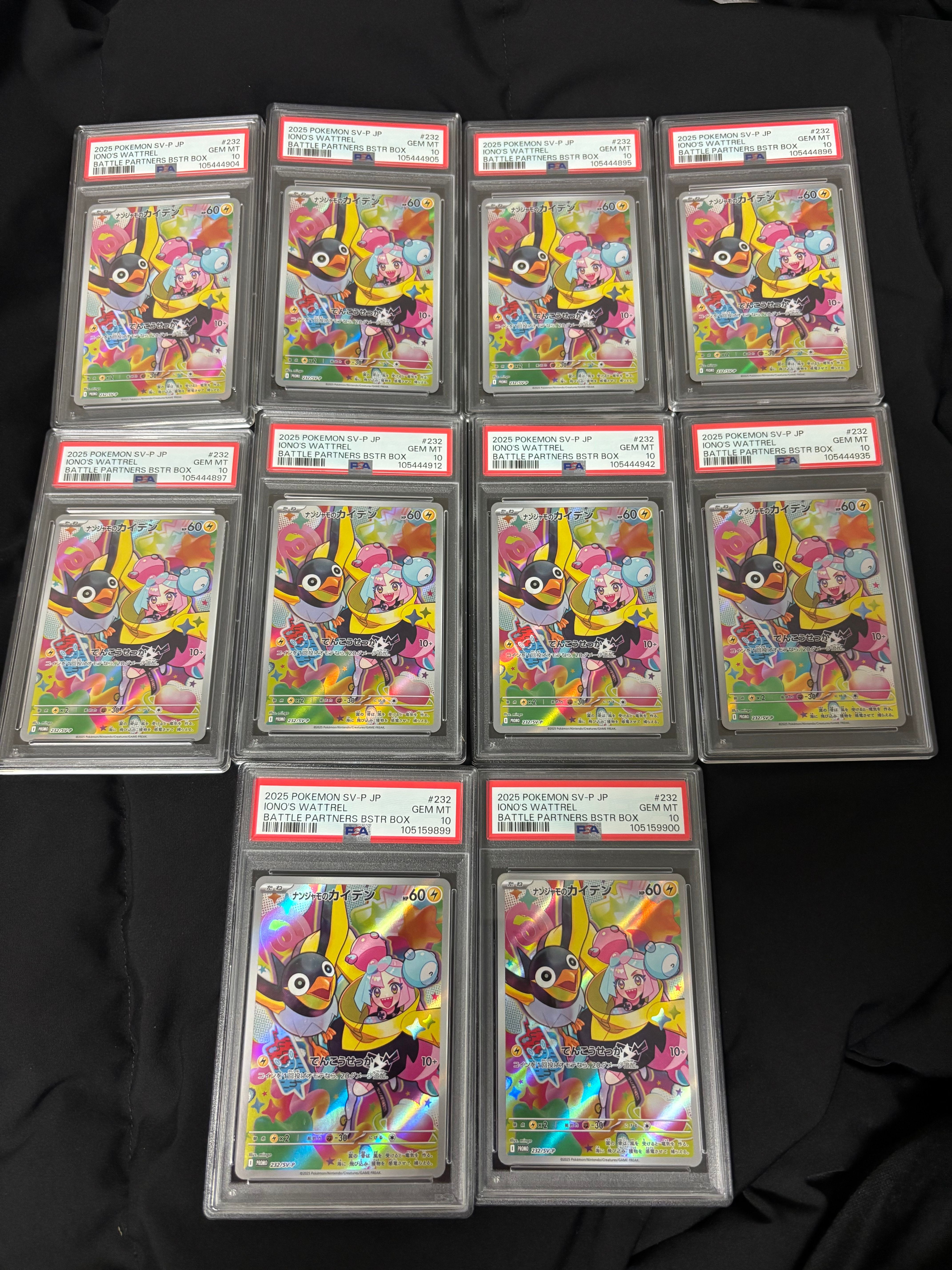 ナンジャモのカイデン P [SV-P 232](プロモーションカード「拡張パック バトルパートナーズ Box購入キャンペーン」)